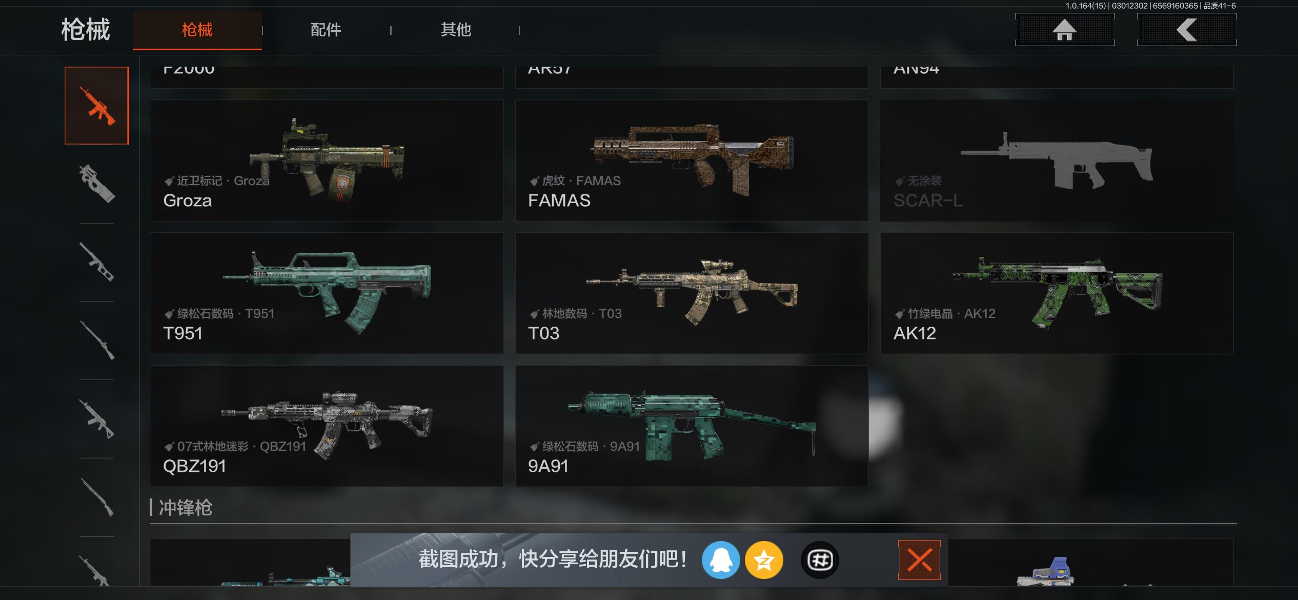 AQCMW412109暗区突围账号详情图7 AQCMW412109暗区突围账号详情图7