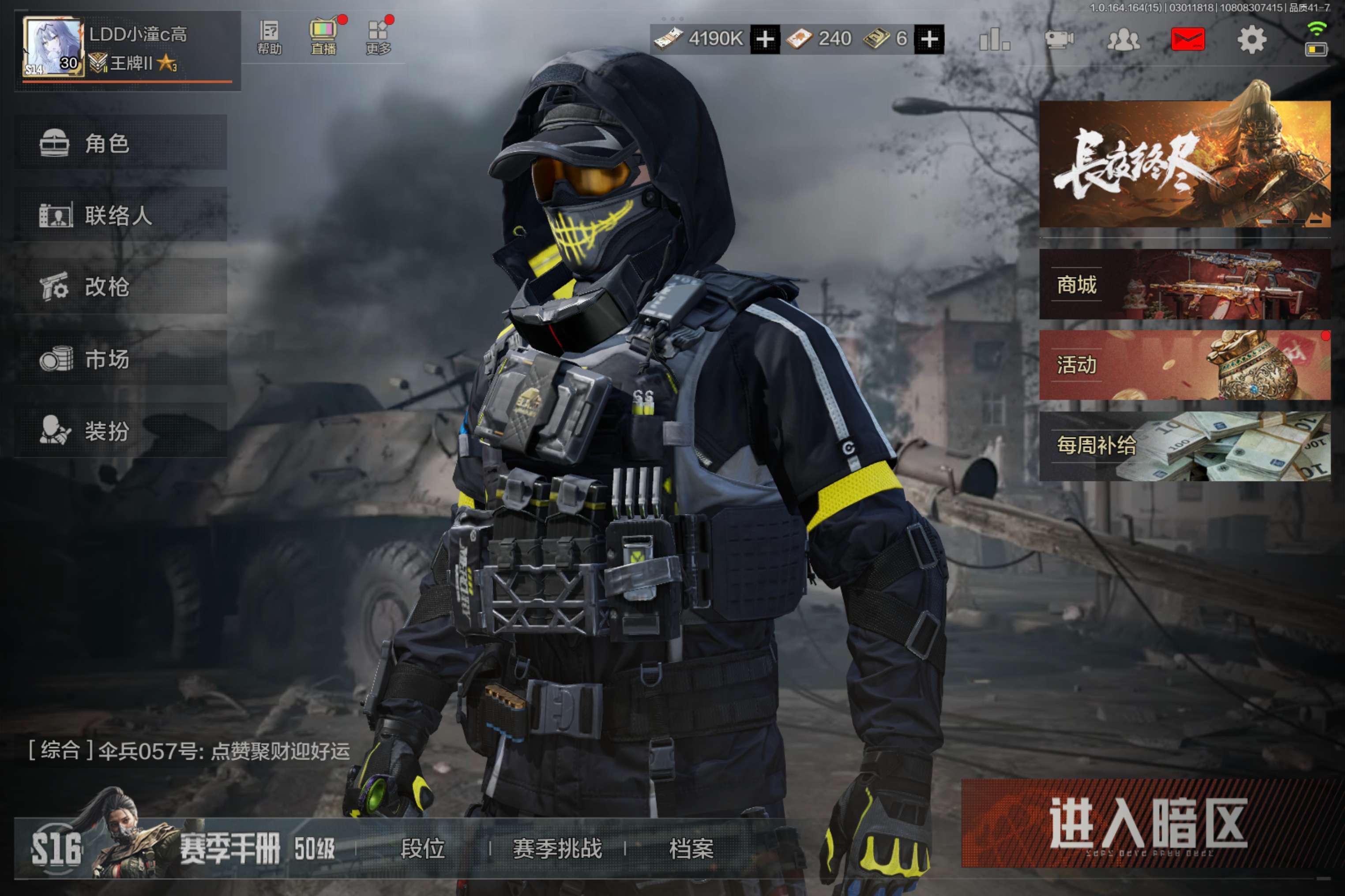 暗区突围账号安卓QQ安卓QQ-马克西姆带急袭百炼-枪皮多手感棒-猛攻号-资产：6.1M 现金：4190K 刀皮：百炼恒常