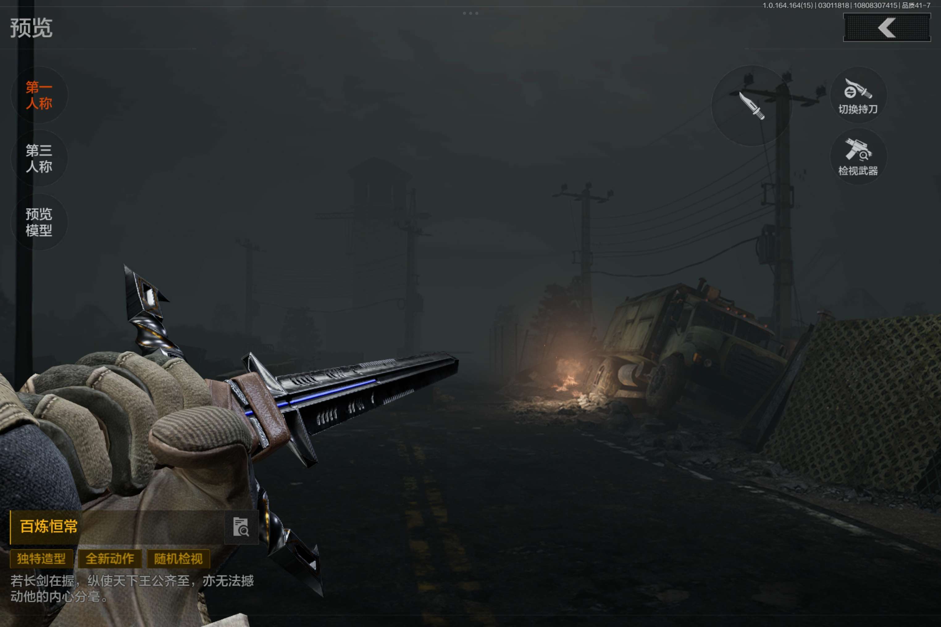 AQCMW412108暗区突围账号详情图8