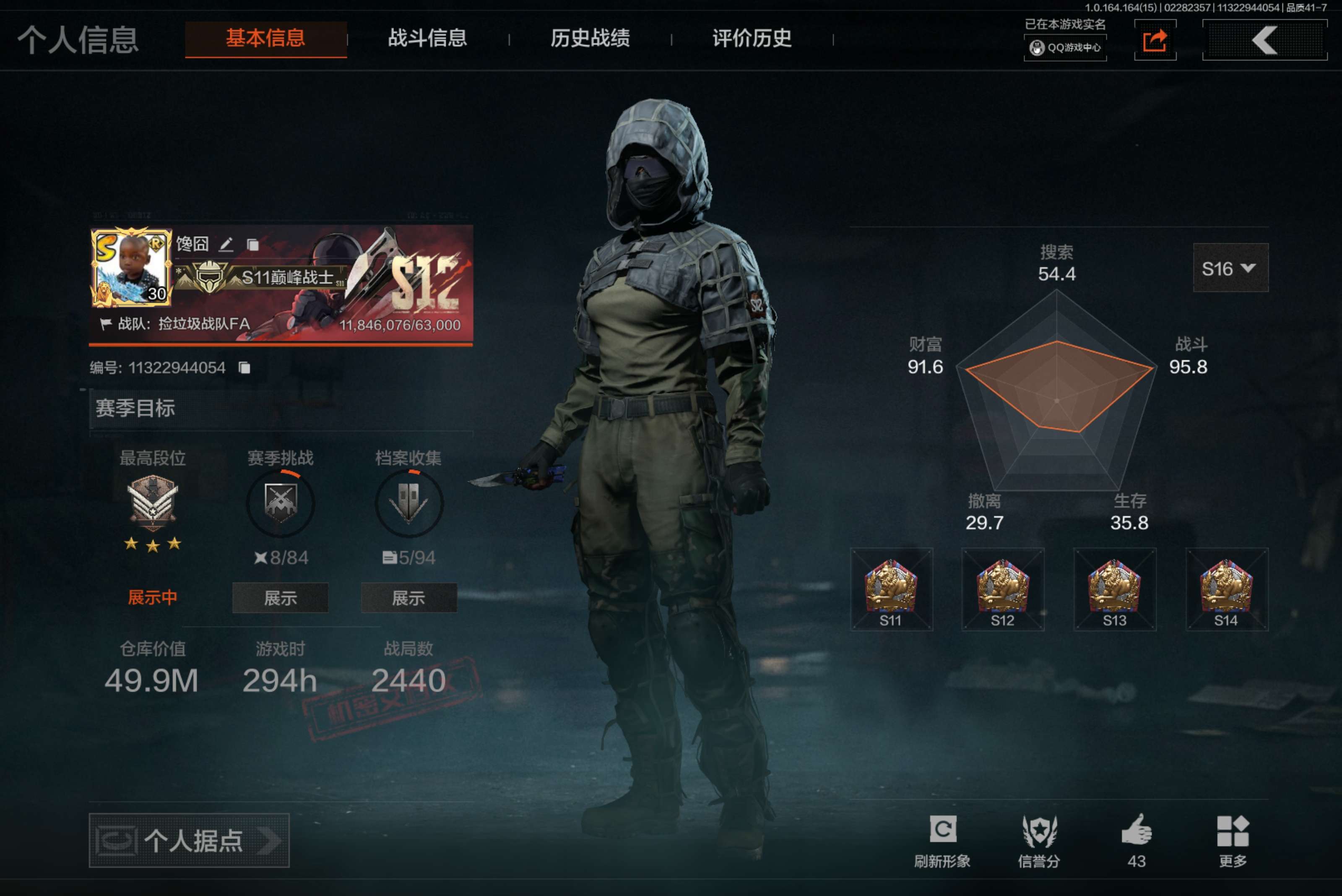 暗区突围账号安卓QQ安卓QQ-可二次/刀皮/金衣带资产-最佳配置-猛攻号-资产：50M 现金：44M 刀皮：赢家匕首/急