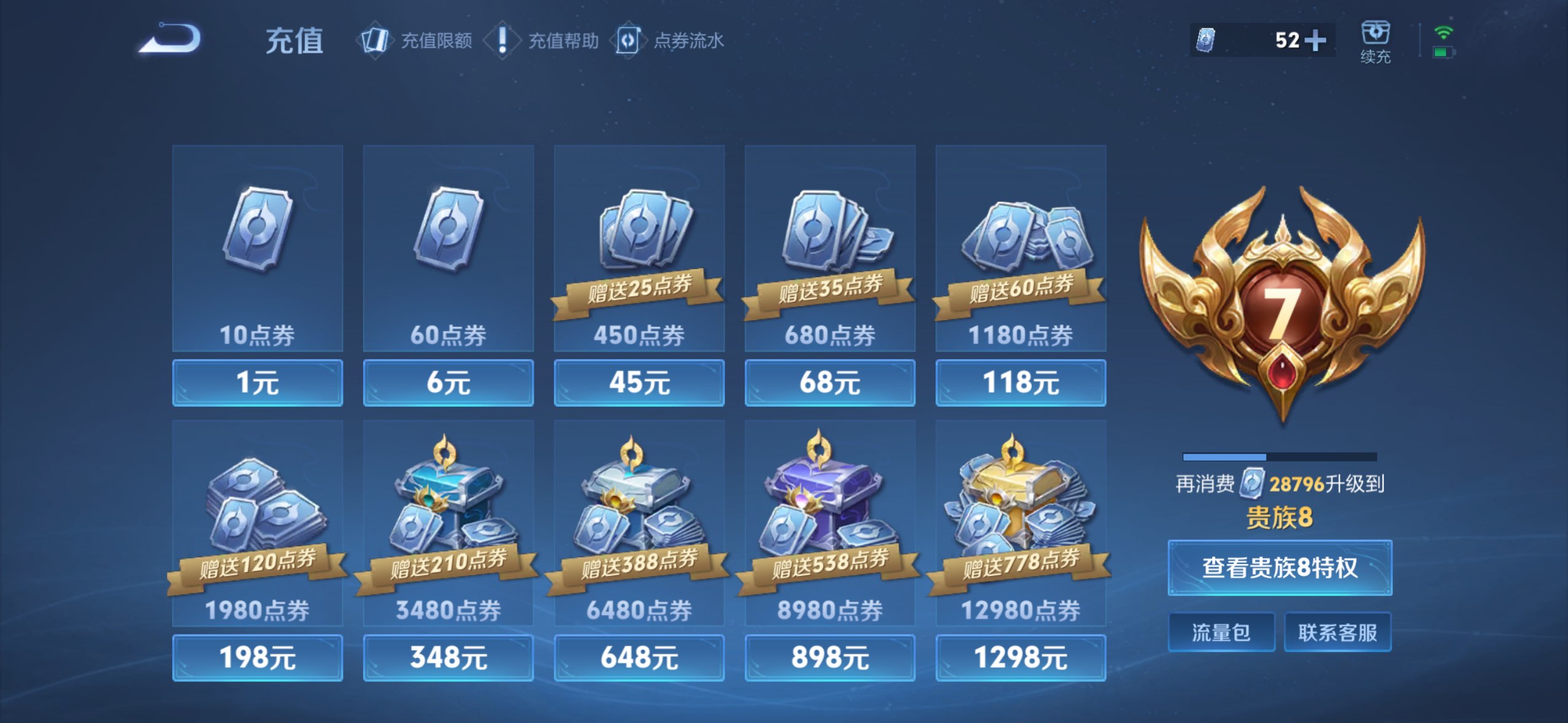 WZCMW4198418王者荣耀账号详情图13 WZCMW4198418王者荣耀账号详情图13