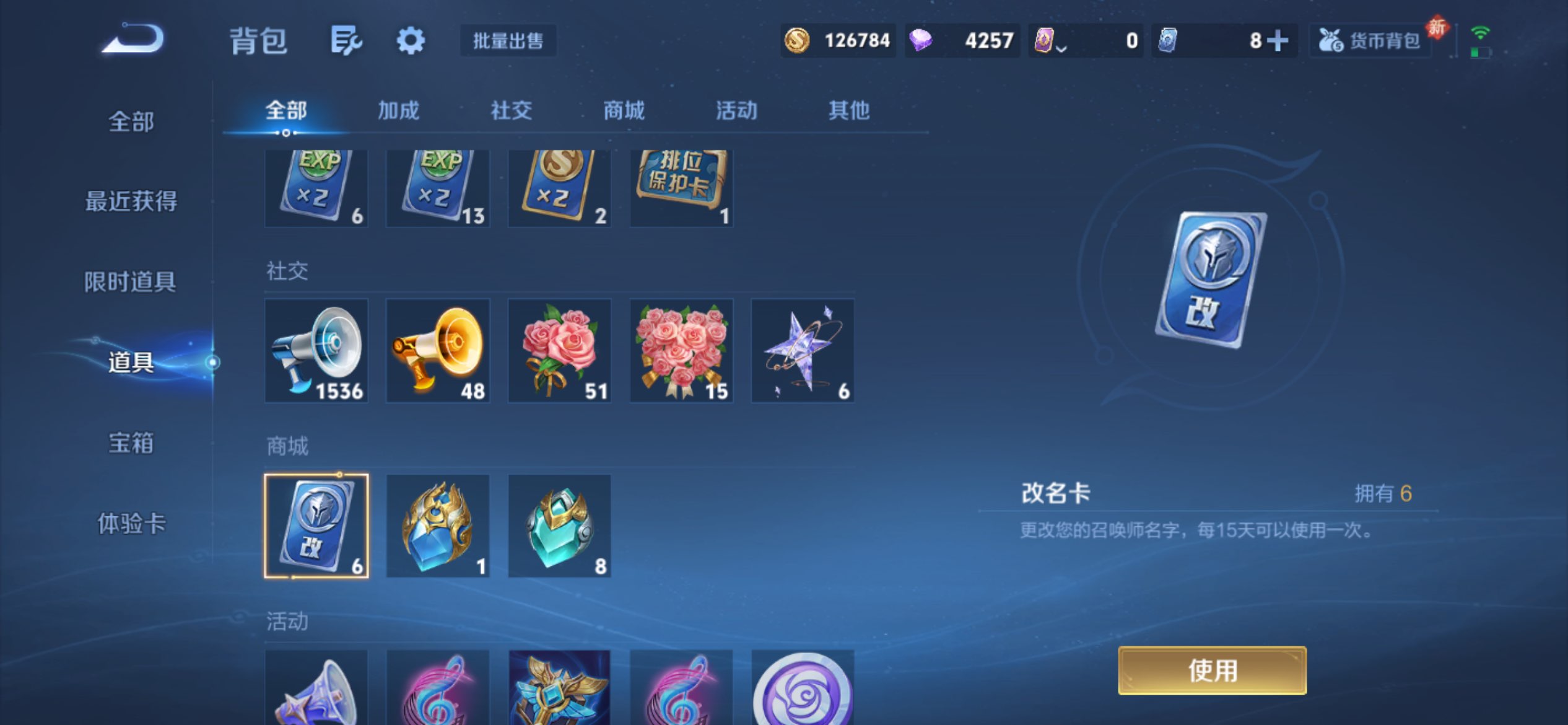 WZCMW4213090王者荣耀账号详情图19