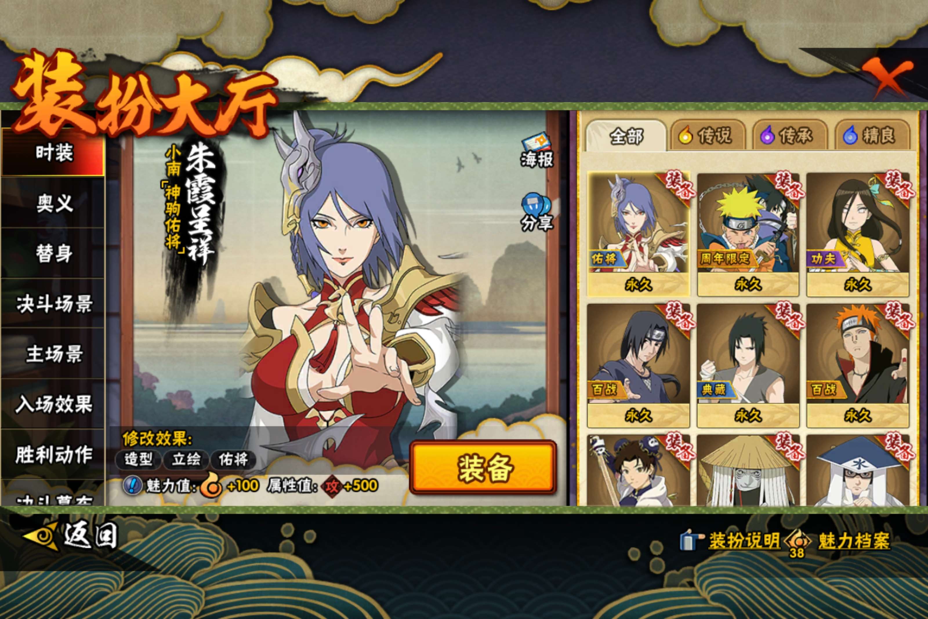 HYCMW418605火影忍者账号详情图14