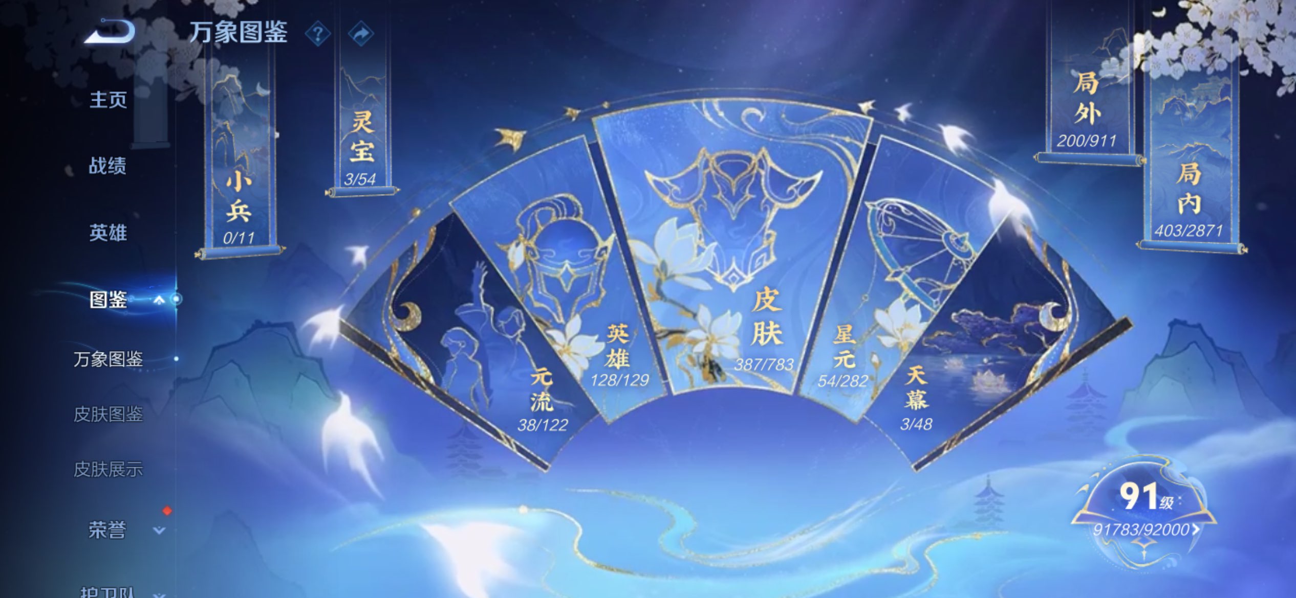 WZCMW4213090王者荣耀账号详情图3