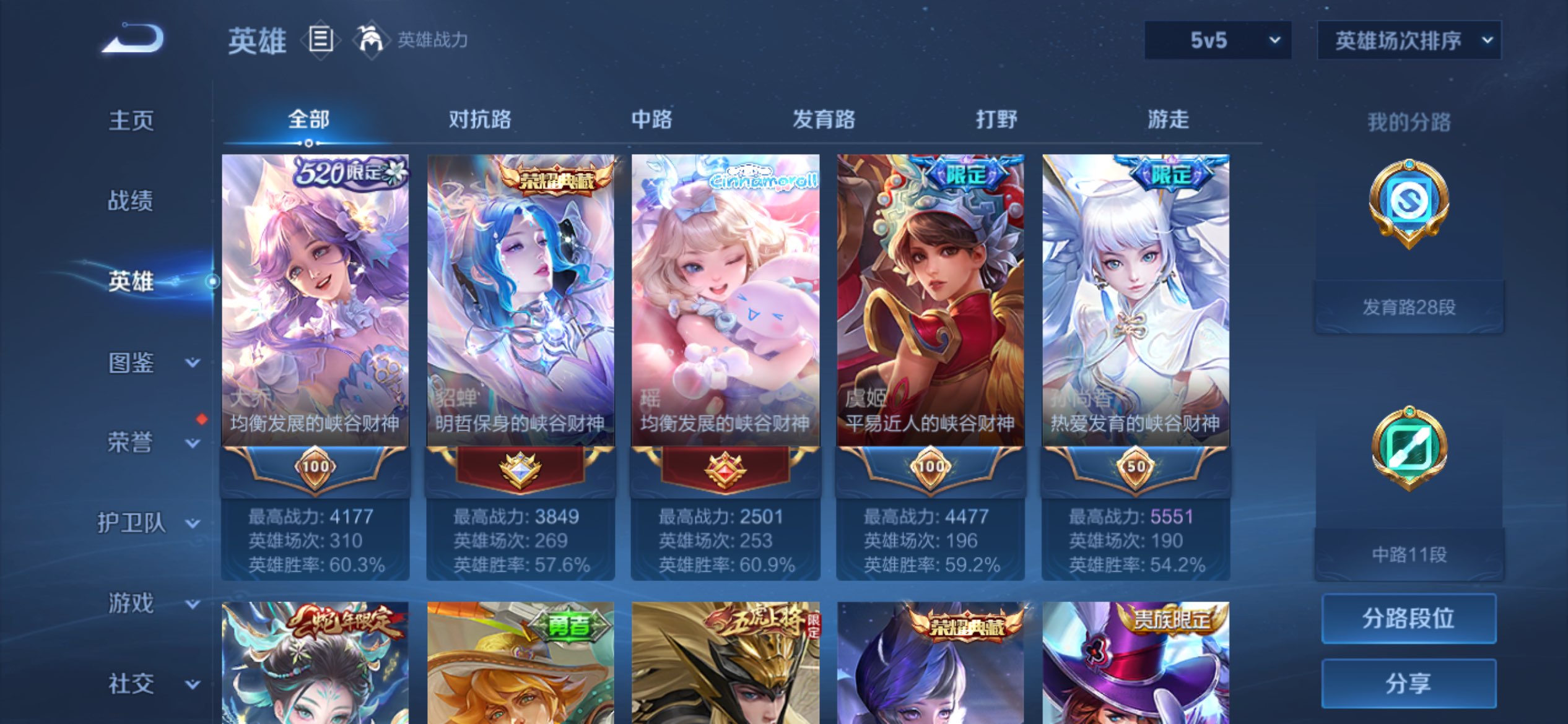 WZCMW4213090王者荣耀账号详情图20