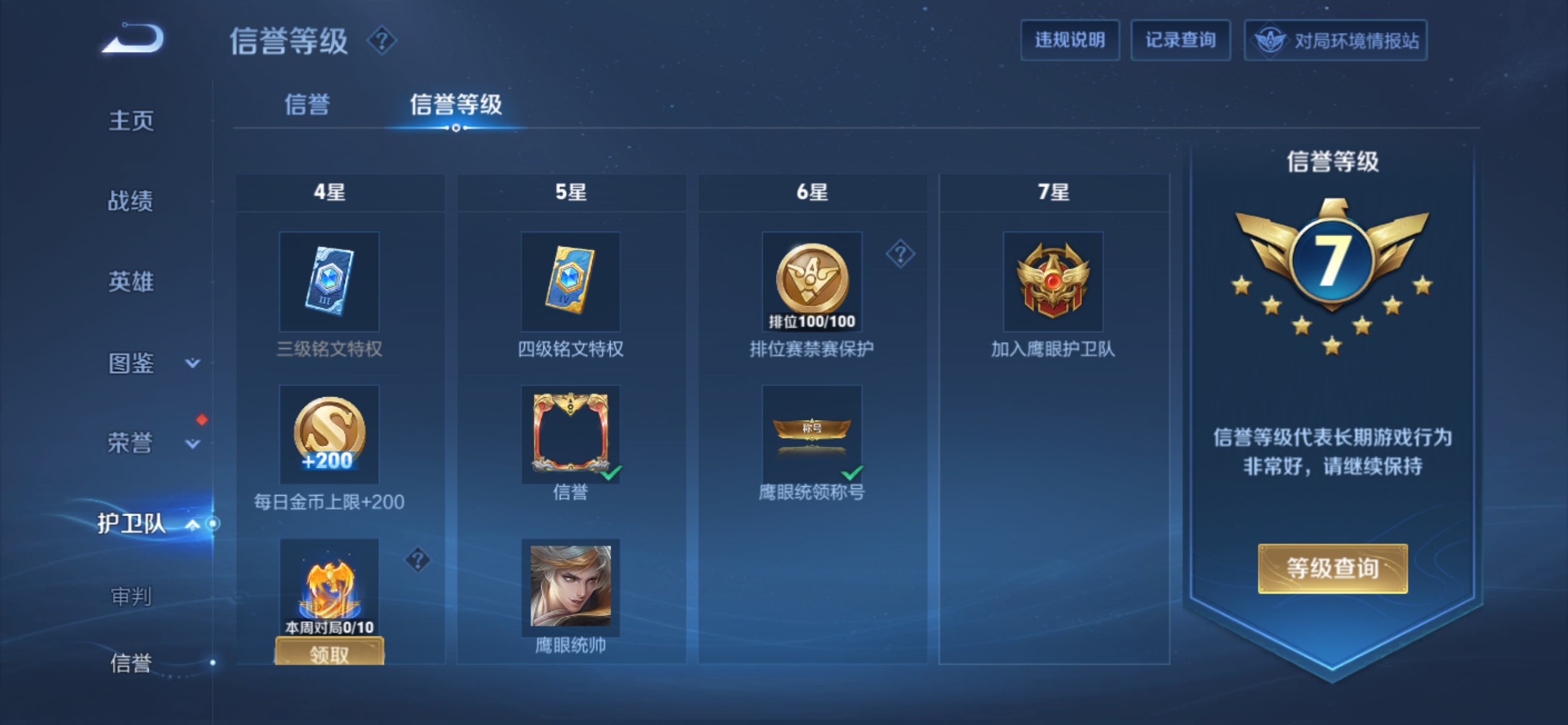 WZCMW4213090王者荣耀账号详情图21