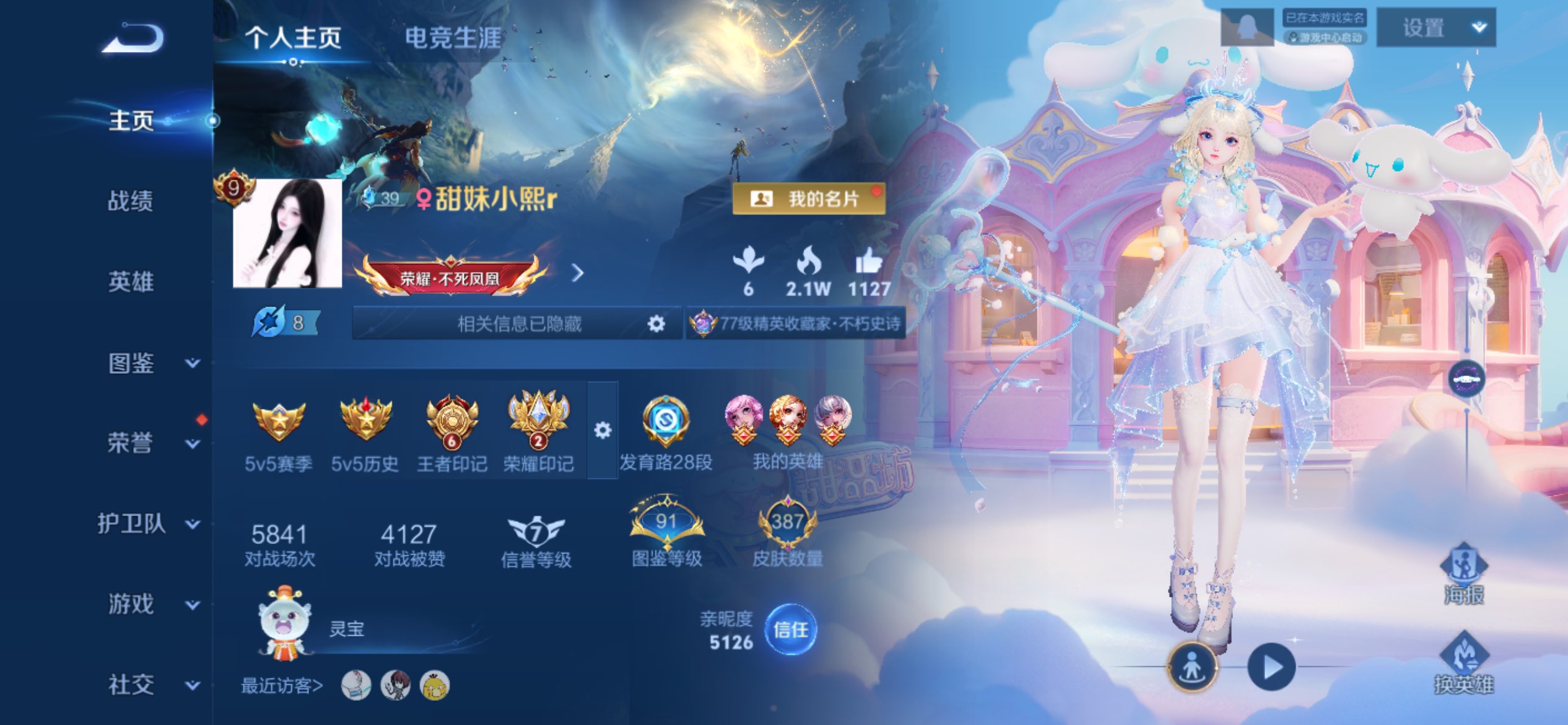 王者荣耀账号苹果QQ128英雄-387皮肤-苹果QQ/高质量女号/中辅英雄都有皮肤/差两千多v10/3天幕/39按键/最