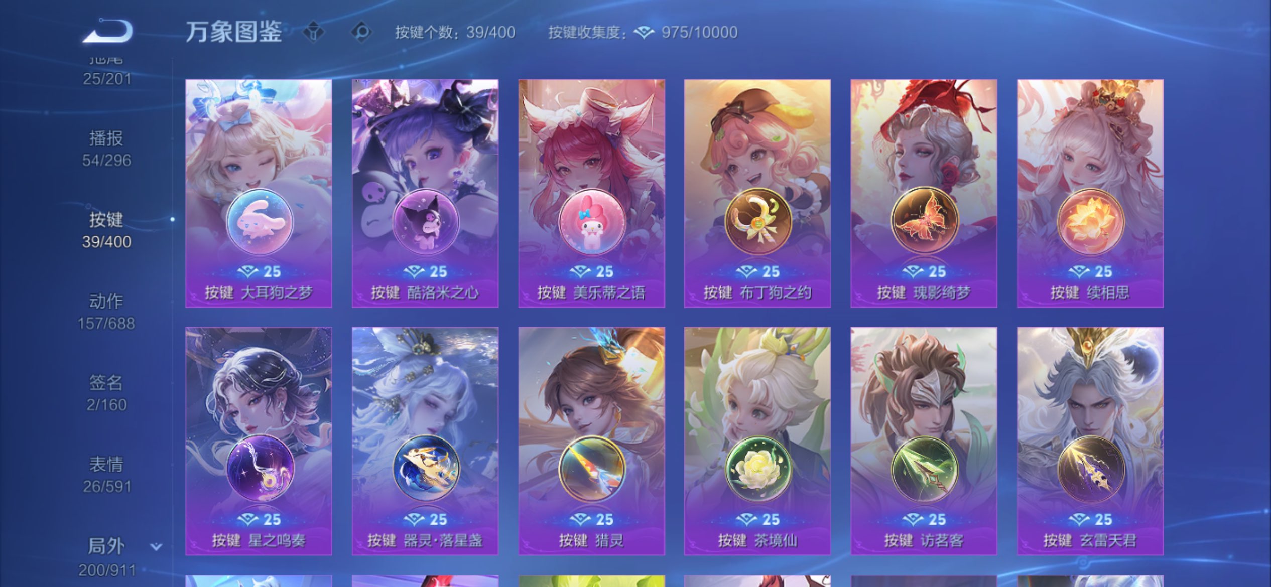 WZCMW4213090王者荣耀账号详情图7