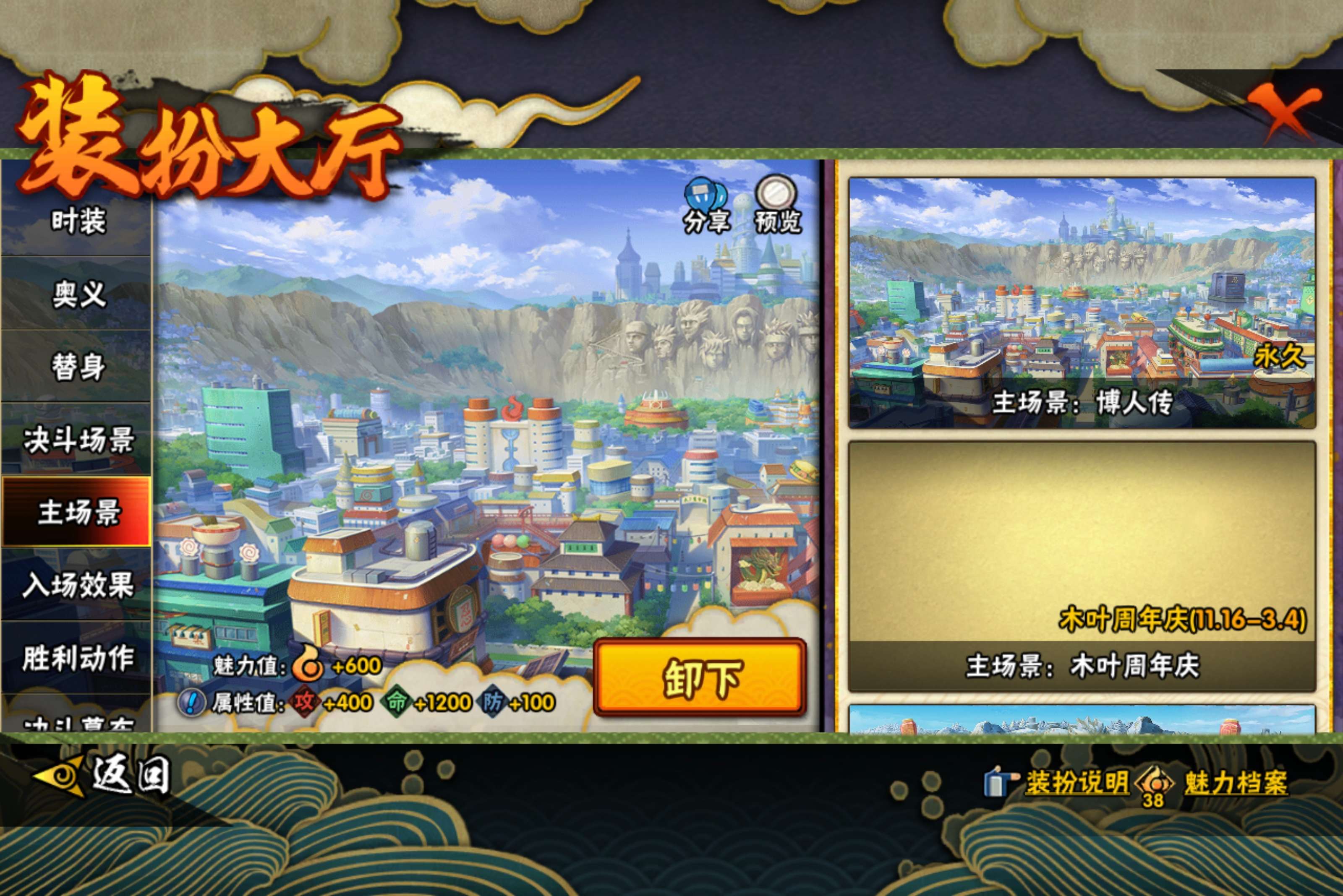 HYCMW418605火影忍者账号详情图17