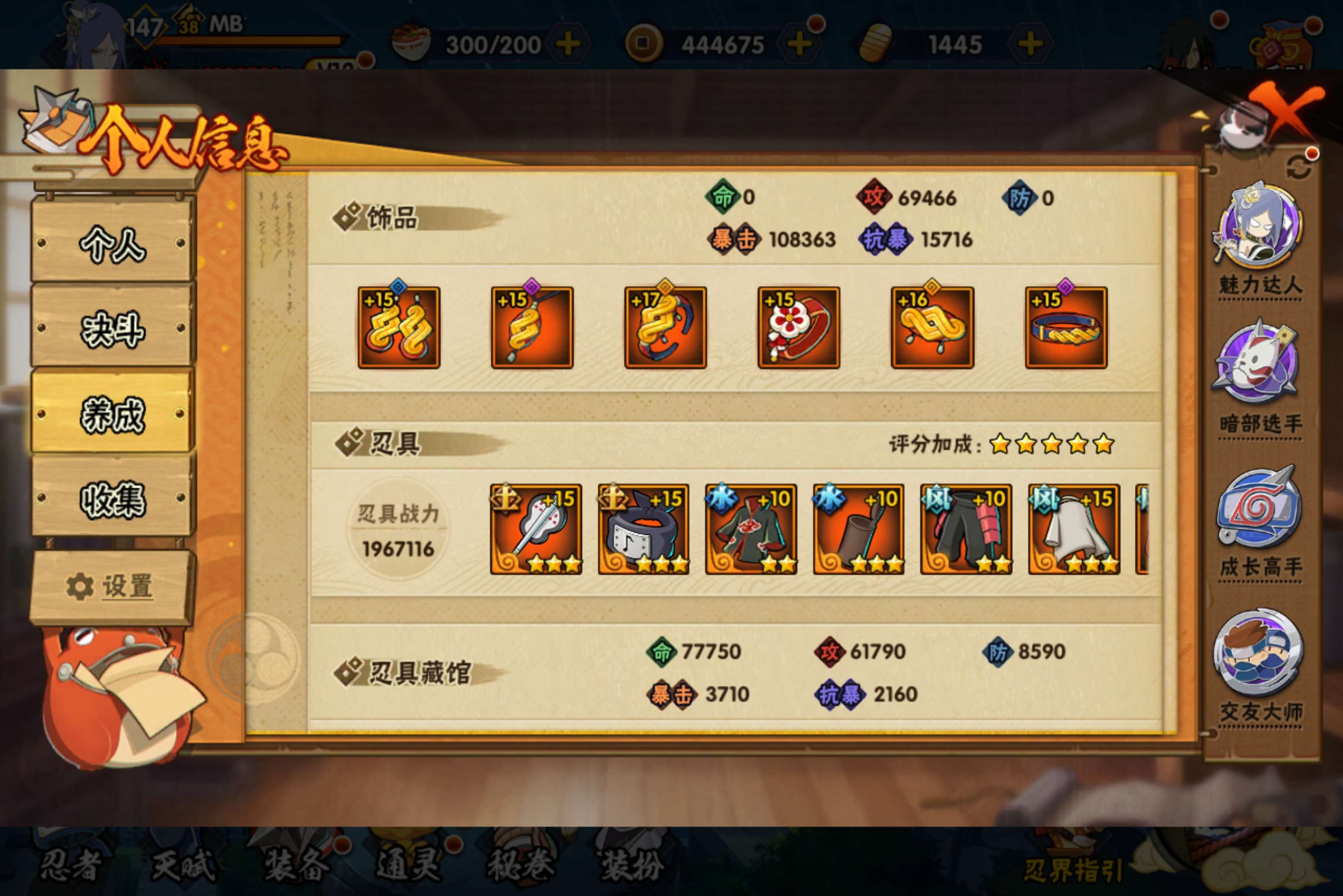 HYCMW418605火影忍者账号详情图12