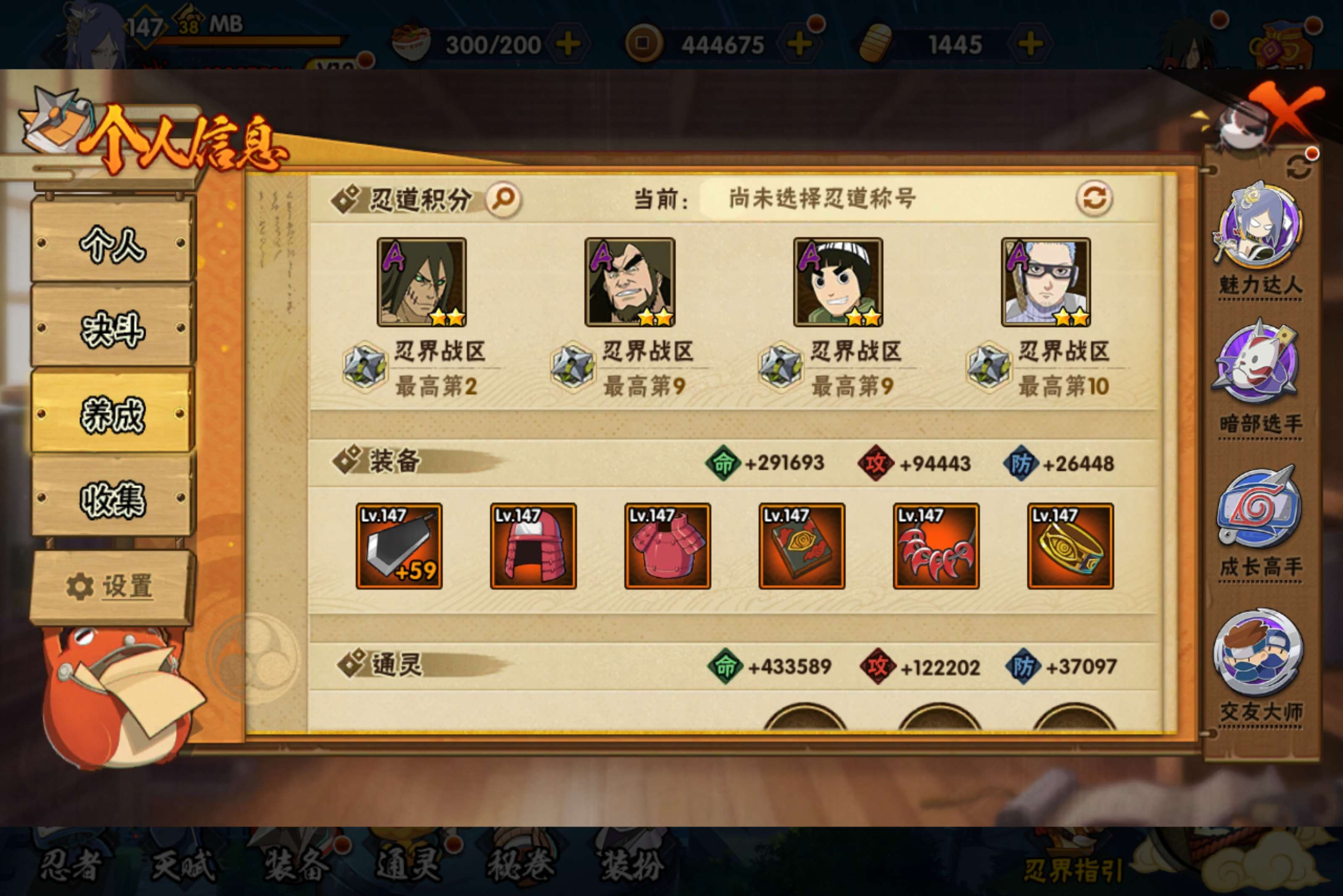 HYCMW418605火影忍者账号详情图10