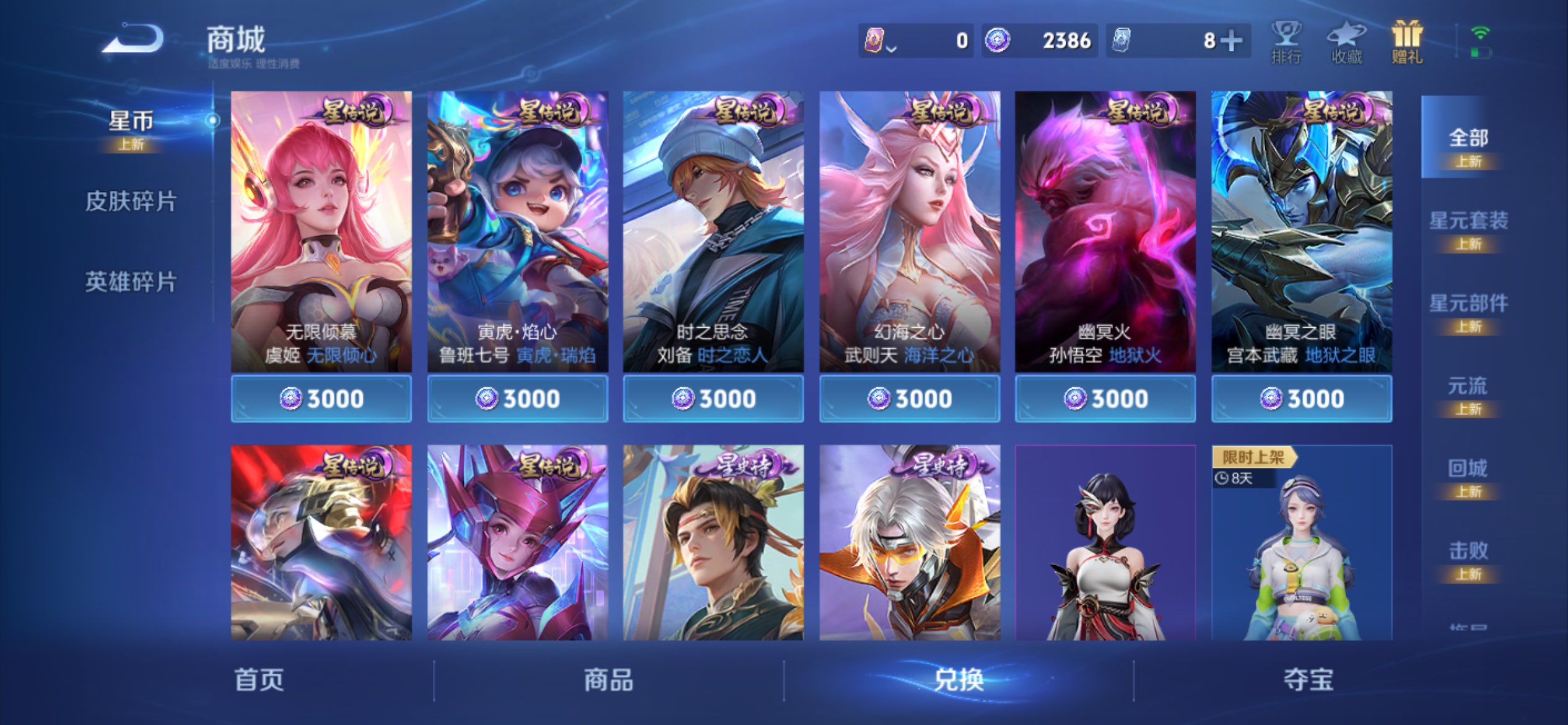 WZCMW4213090王者荣耀账号详情图18