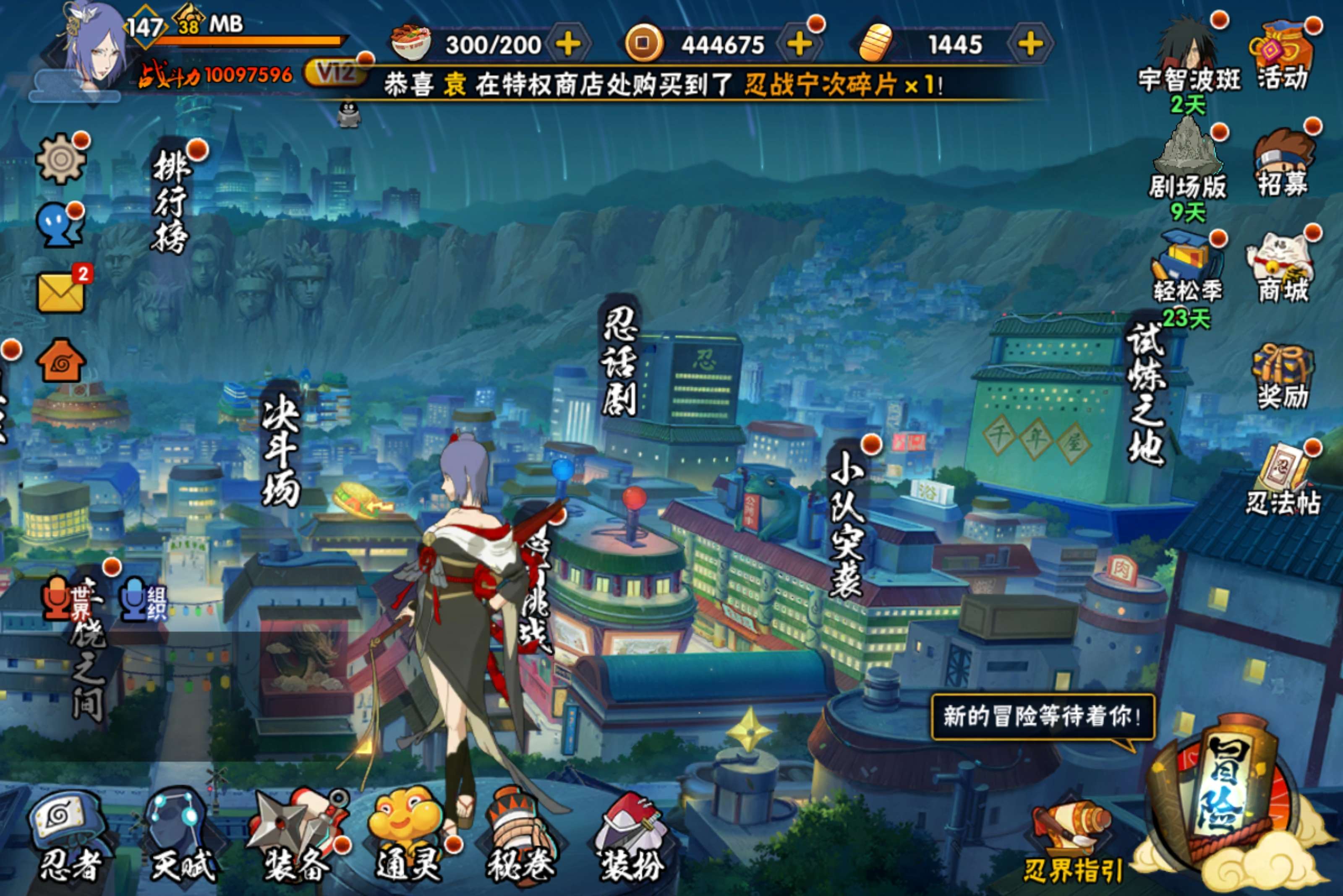 HYCMW418605火影忍者账号详情图5