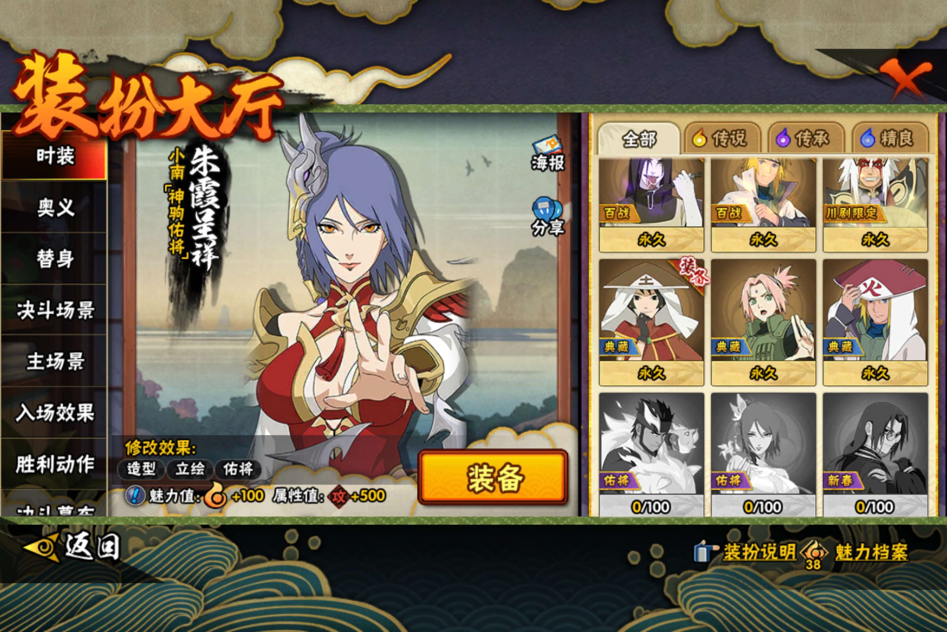 HYCMW418605火影忍者账号详情图15