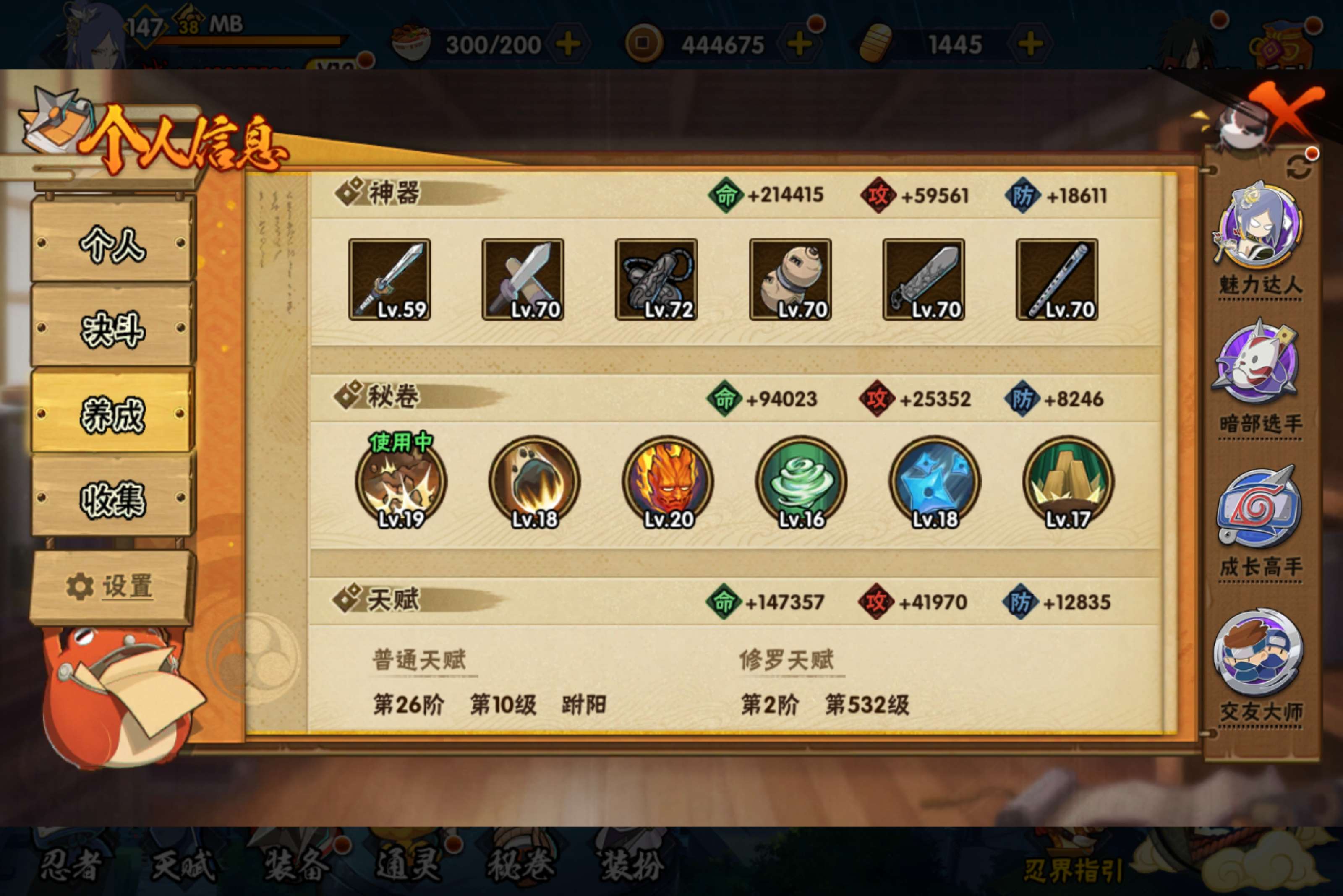 HYCMW418605火影忍者账号详情图11