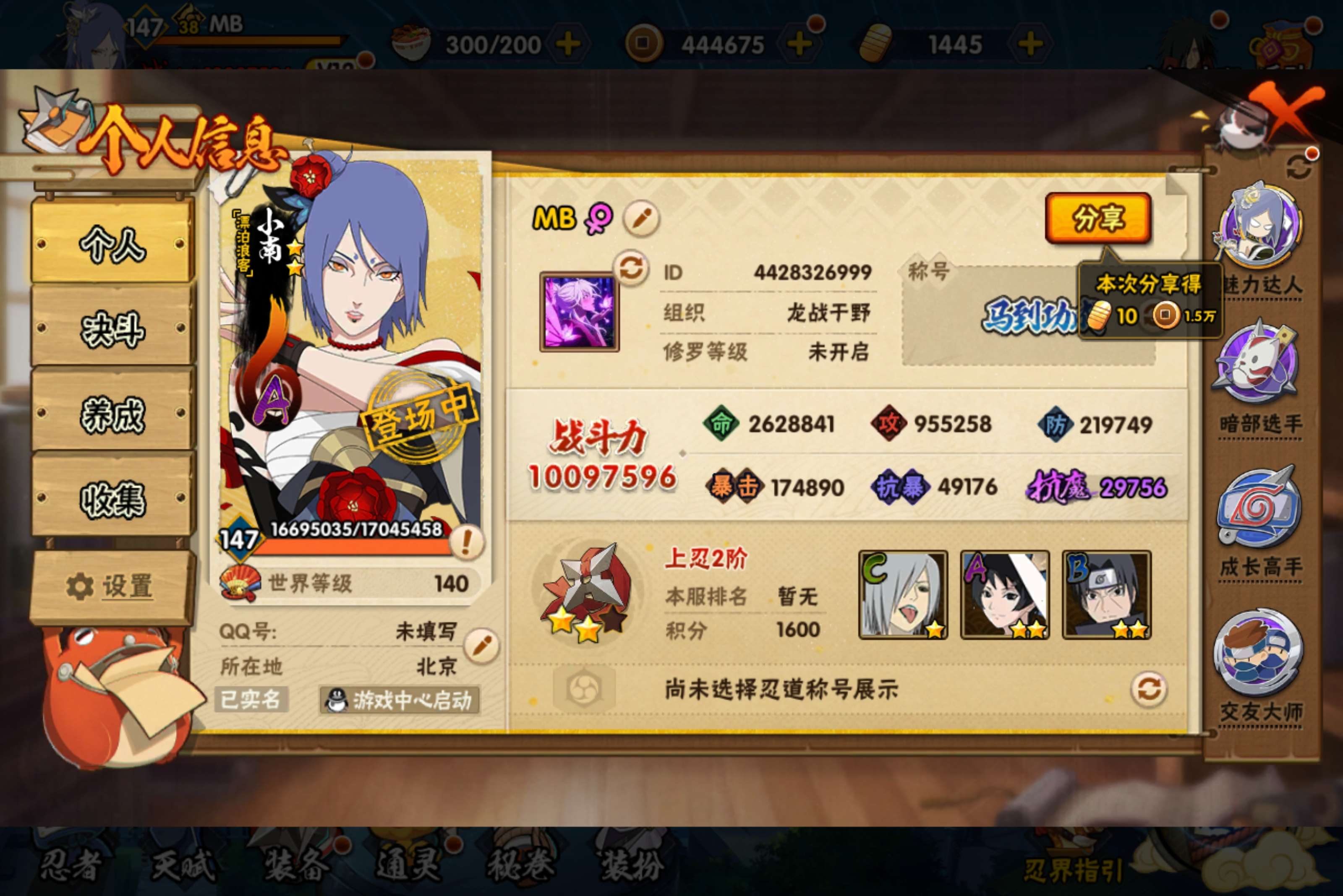 HYCMW418605火影忍者账号详情图6