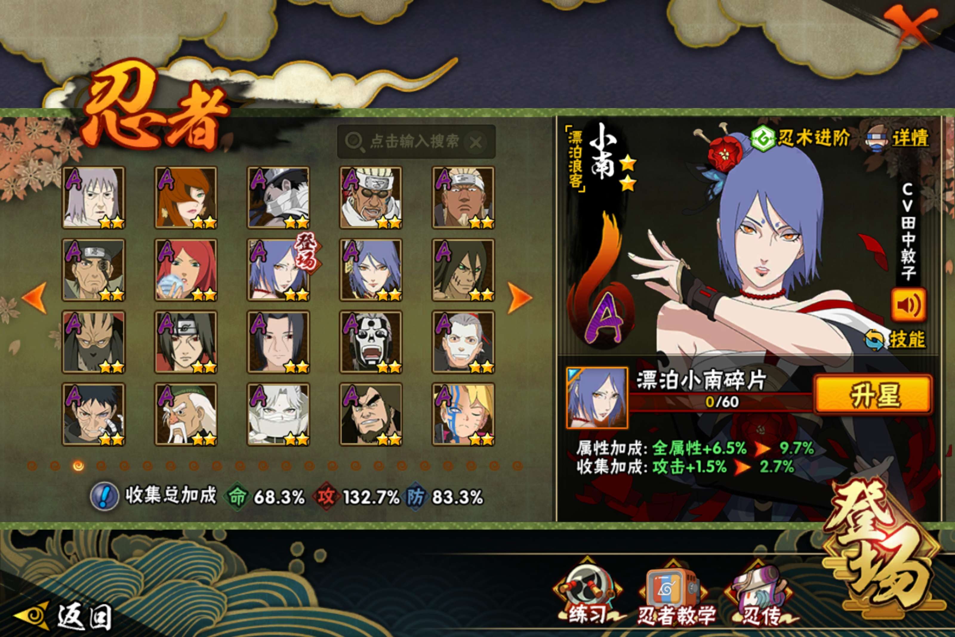 HYCMW418605火影忍者账号详情图4