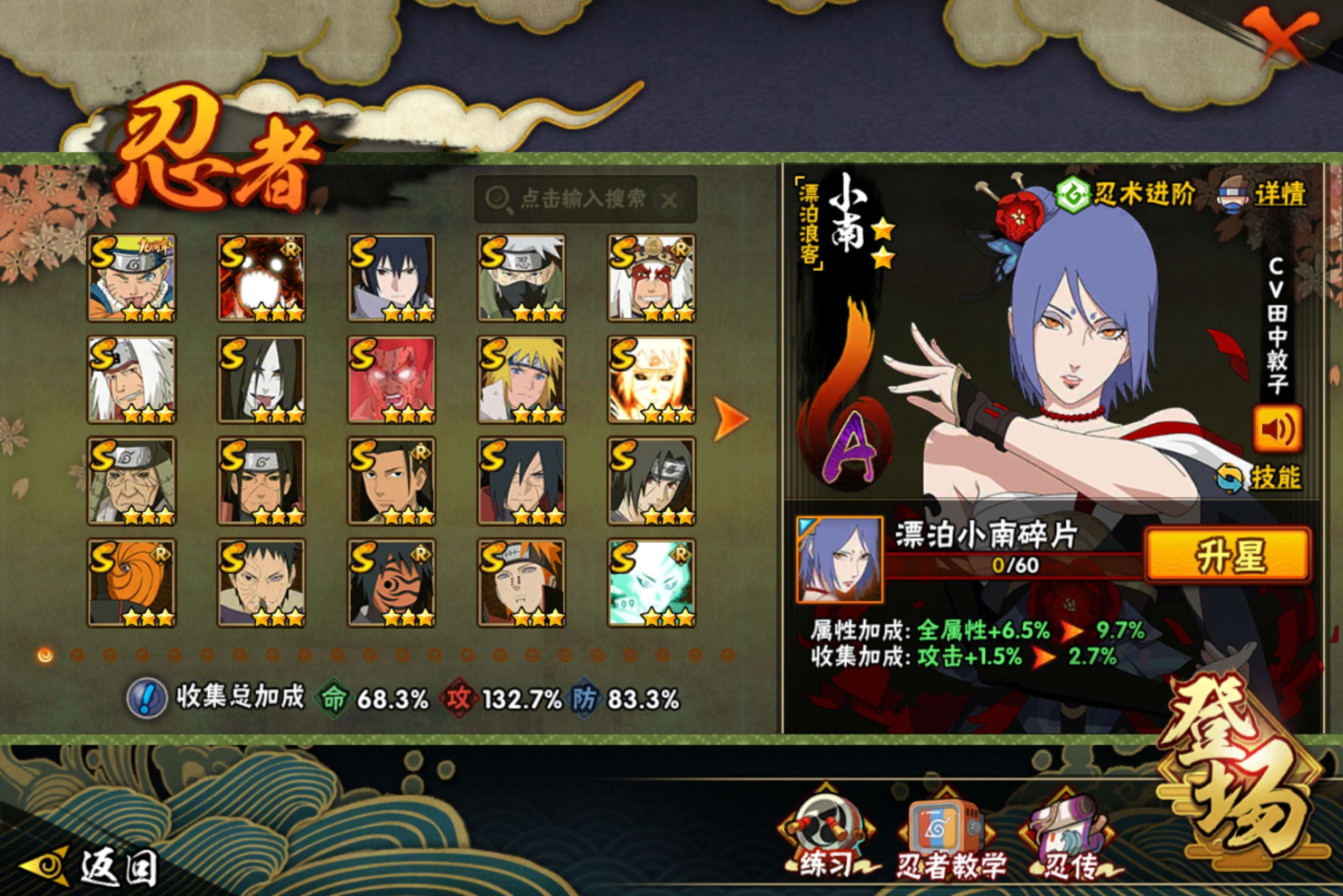 HYCMW418605火影忍者账号详情图2