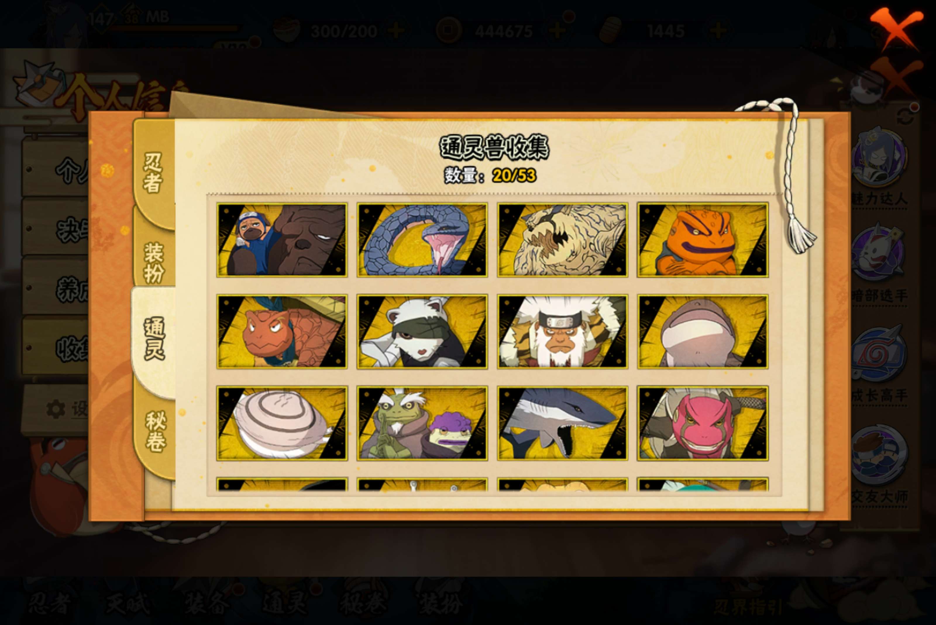 HYCMW418605火影忍者账号详情图8