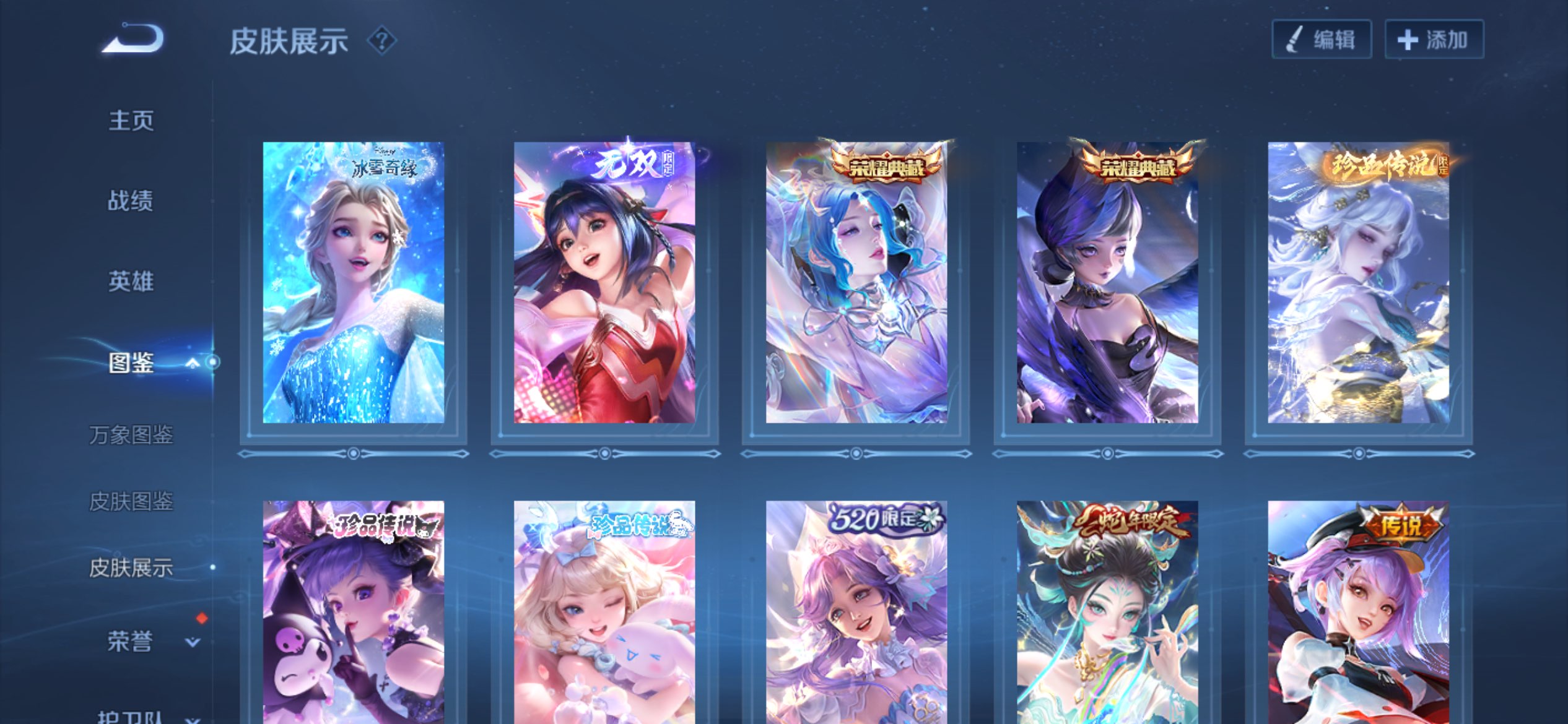 WZCMW4213090王者荣耀账号详情图4