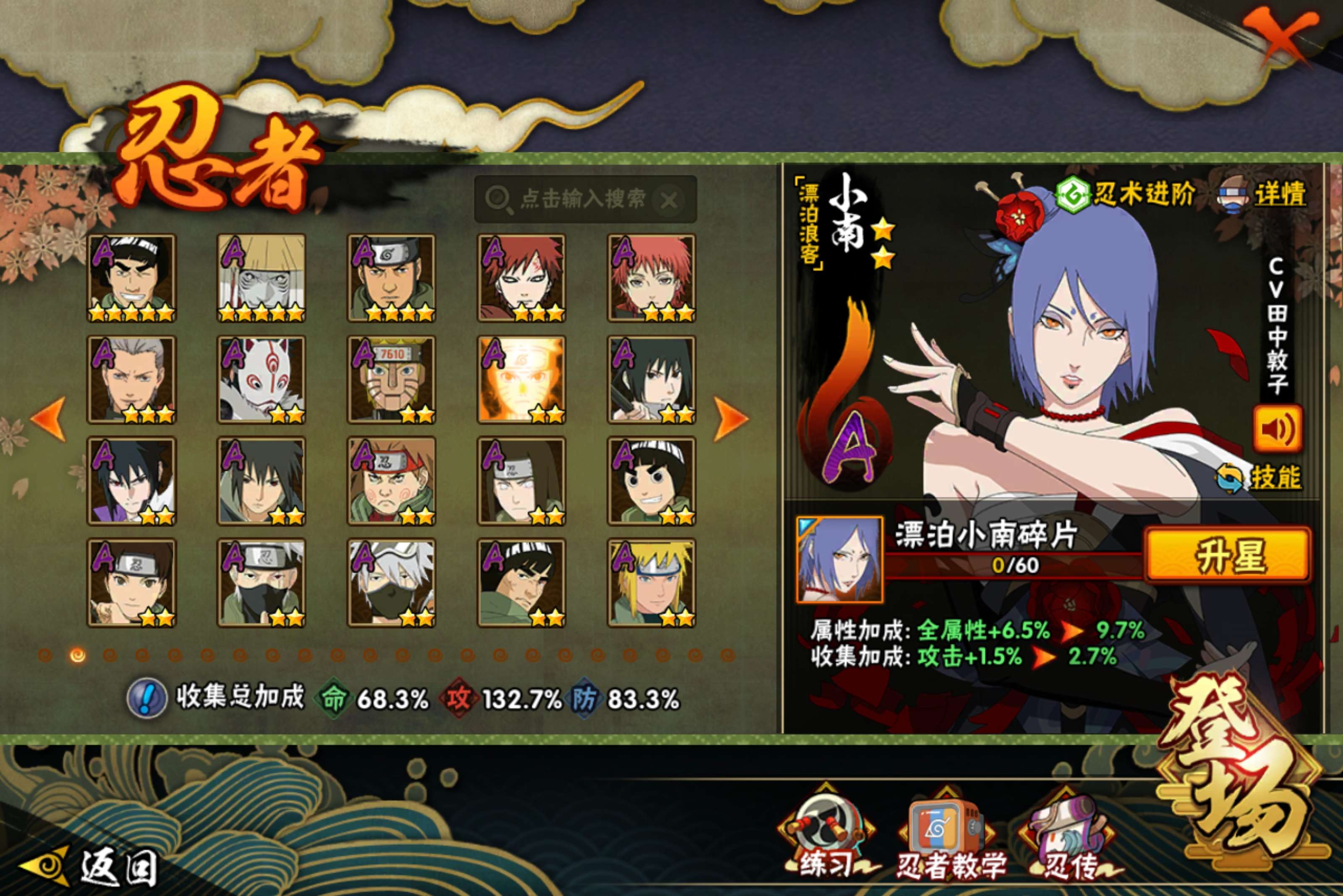 HYCMW418605火影忍者账号详情图3