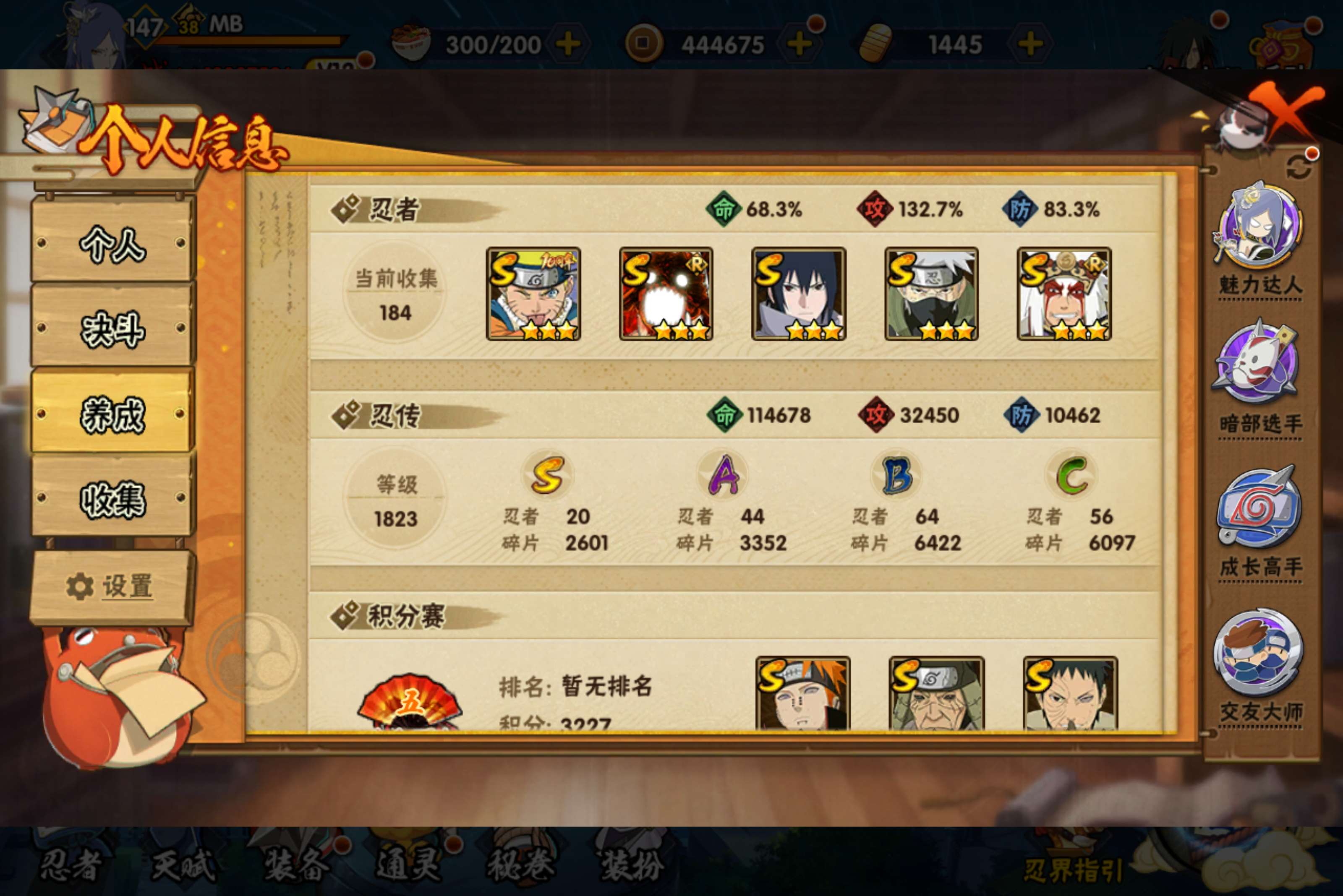 HYCMW418605火影忍者账号详情图9