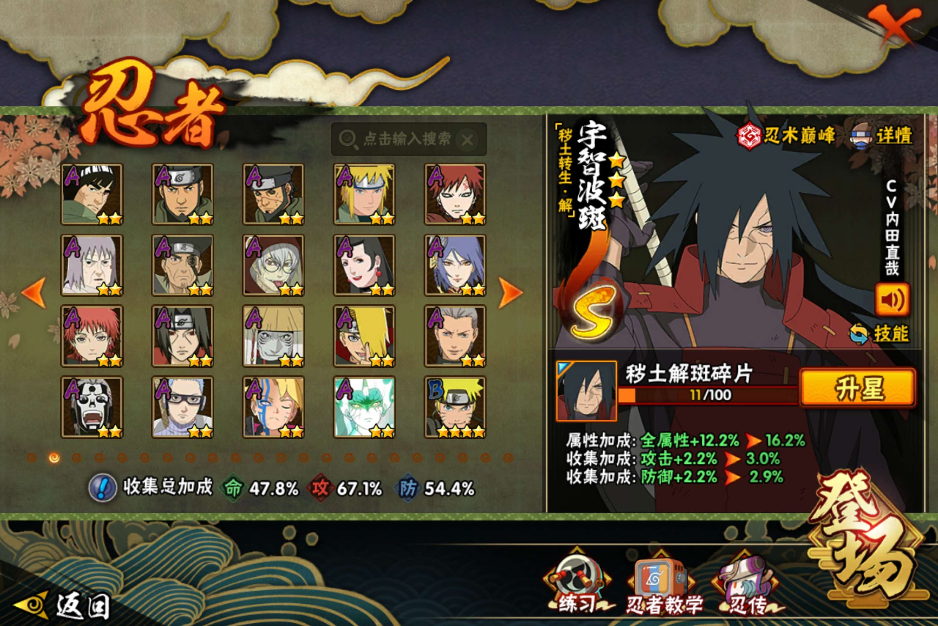 HYCMW418734火影忍者账号详情图7