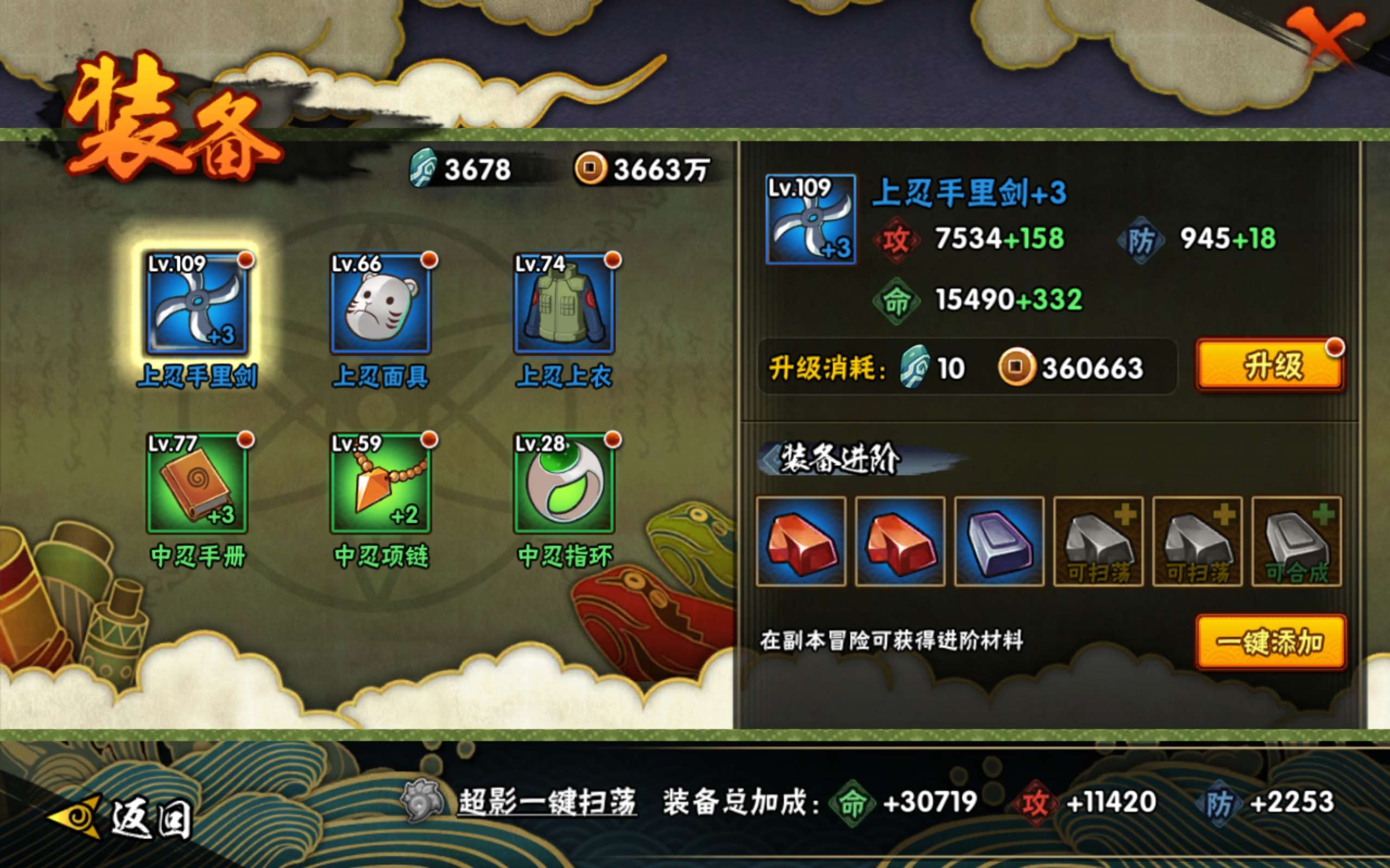 HYCMW418973火影忍者账号详情图7