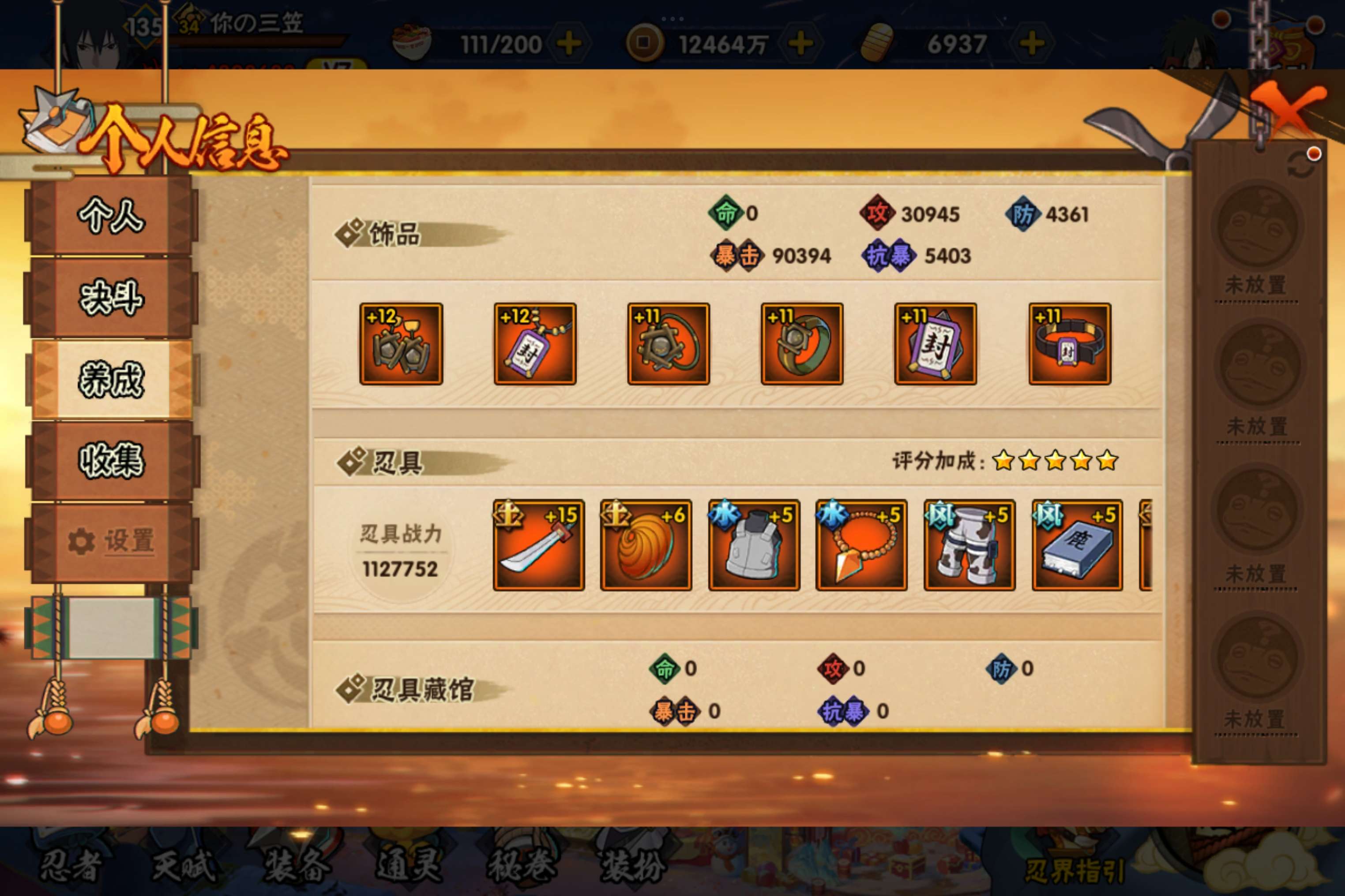 HYCMW418974火影忍者账号详情图12