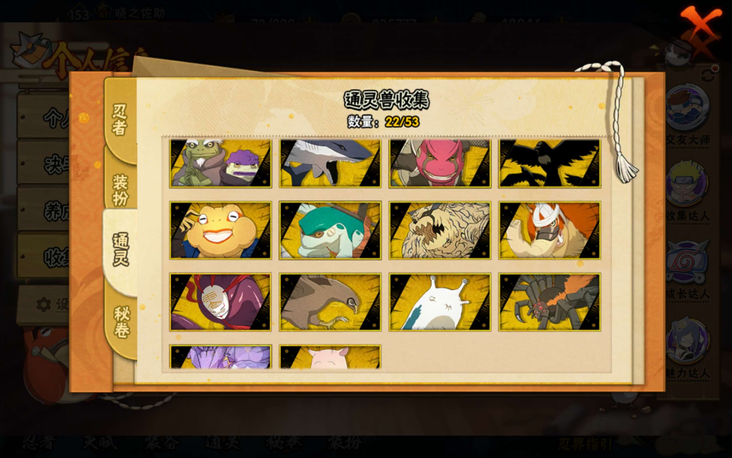 HYCMW418972火影忍者账号详情图4