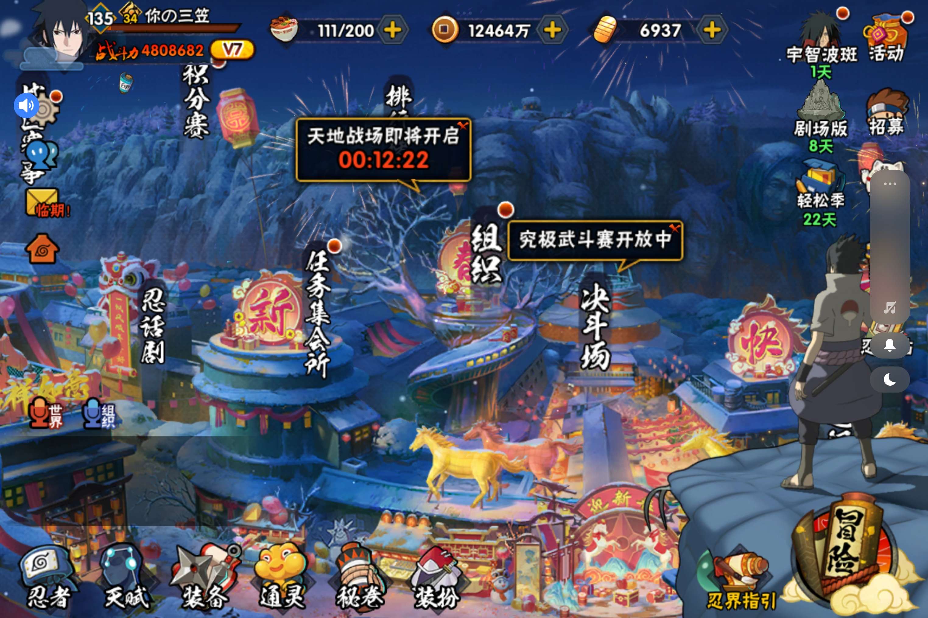 HYCMW418974火影忍者账号详情图10