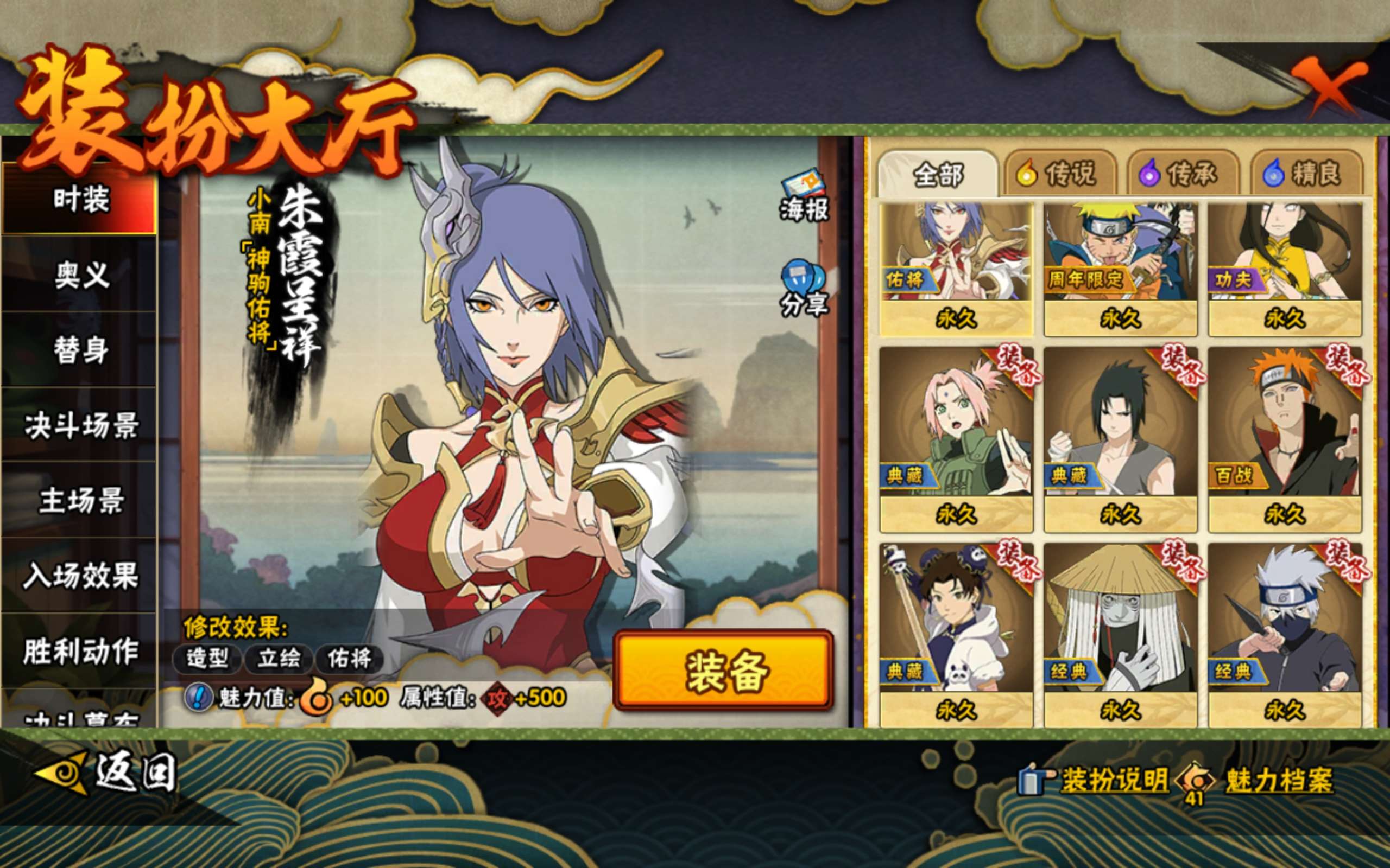 HYCMW418972火影忍者账号详情图12