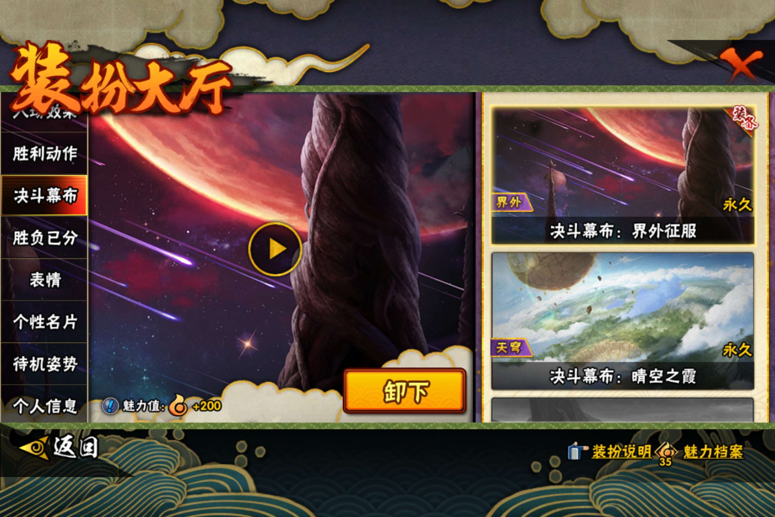 HYCMW418734火影忍者账号详情图15