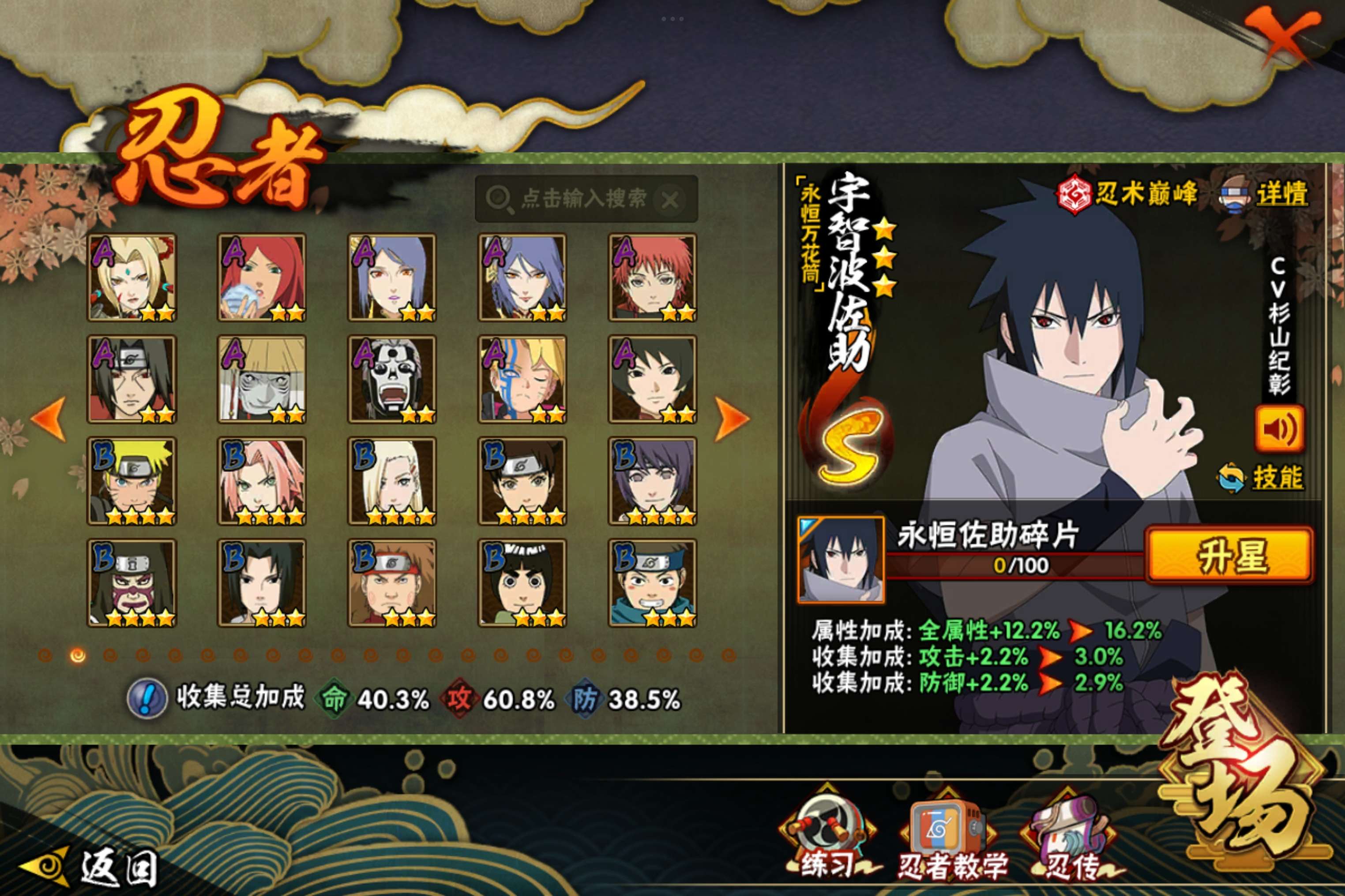 HYCMW418974火影忍者账号详情图5