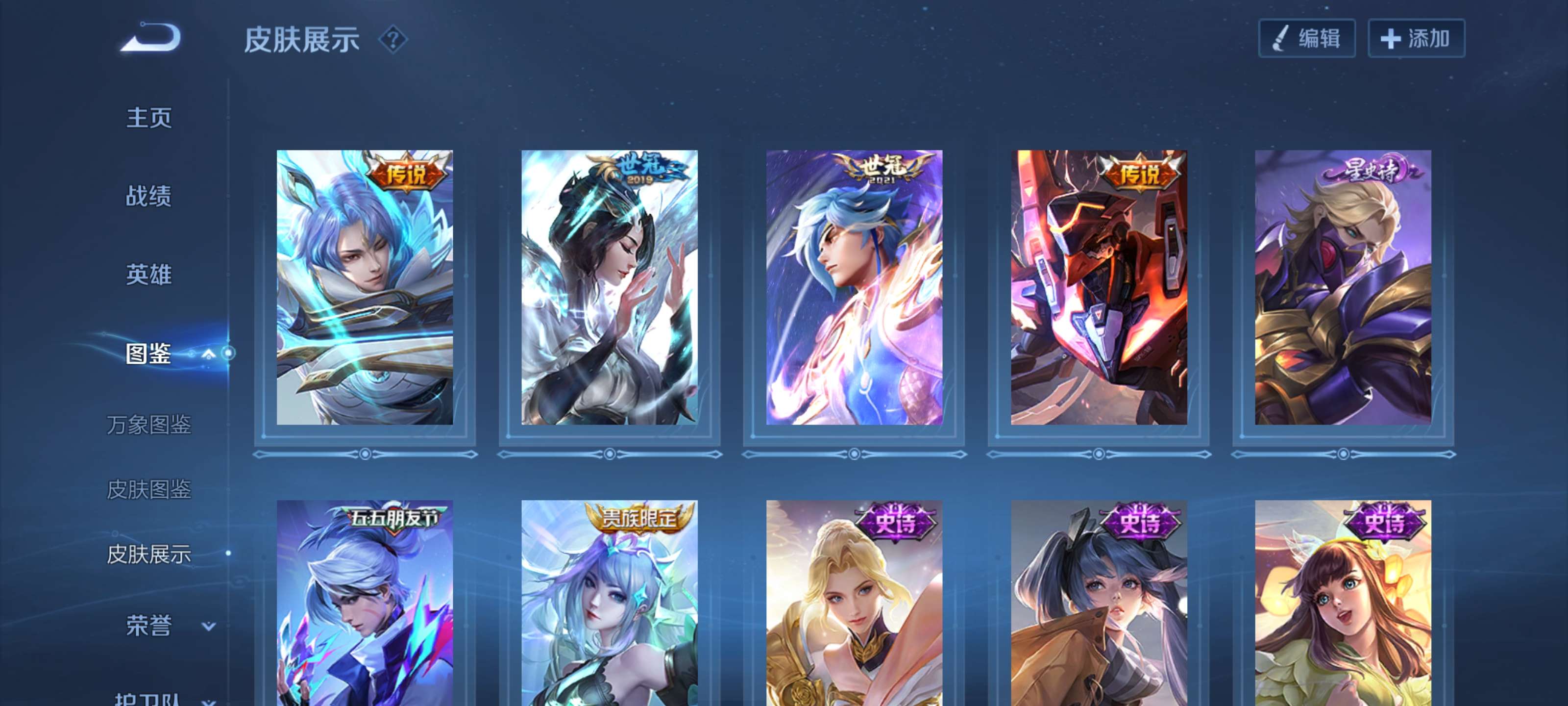 WZCMW4215744王者荣耀账号详情图7