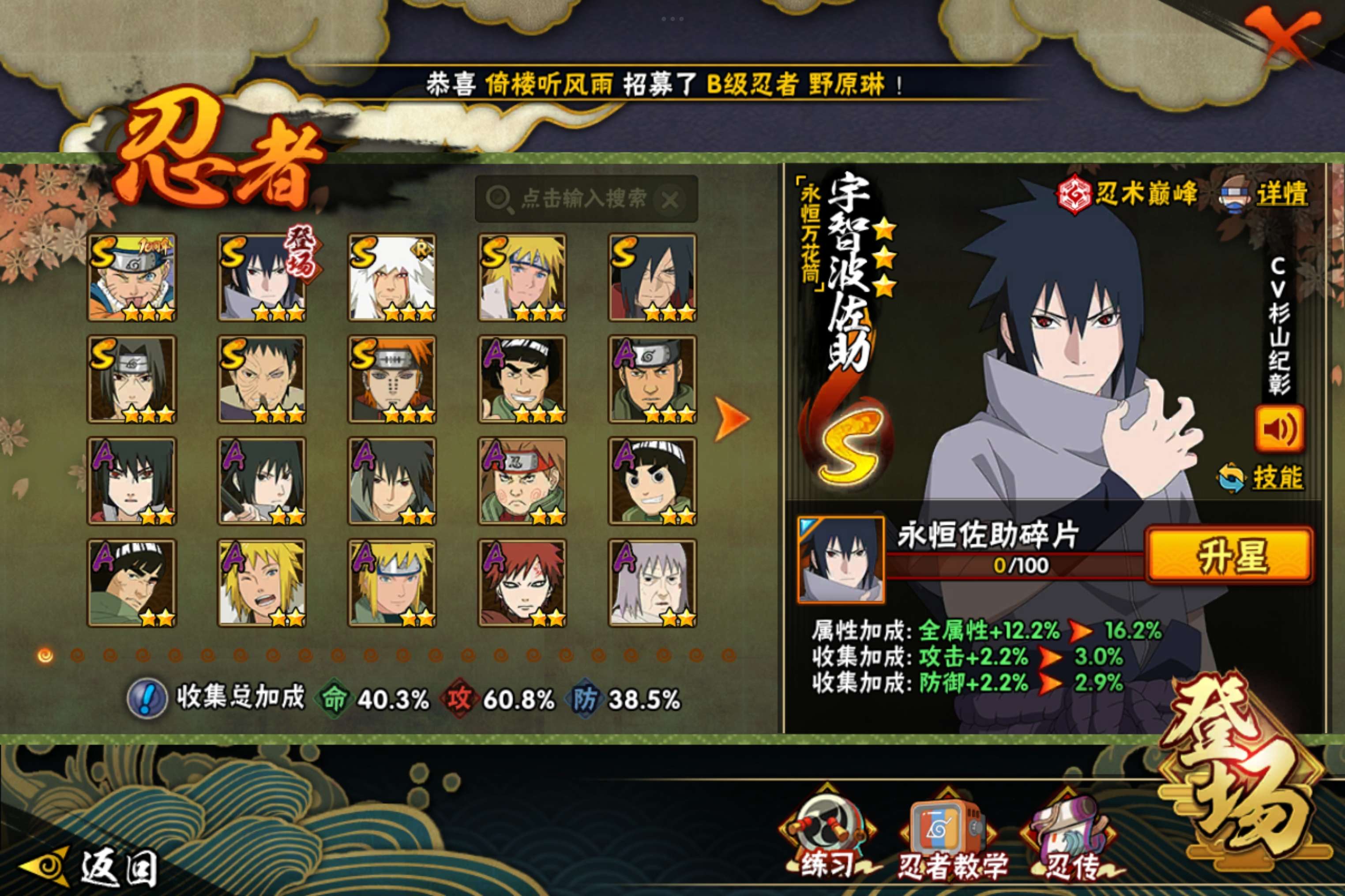 HYCMW418974火影忍者账号详情图2