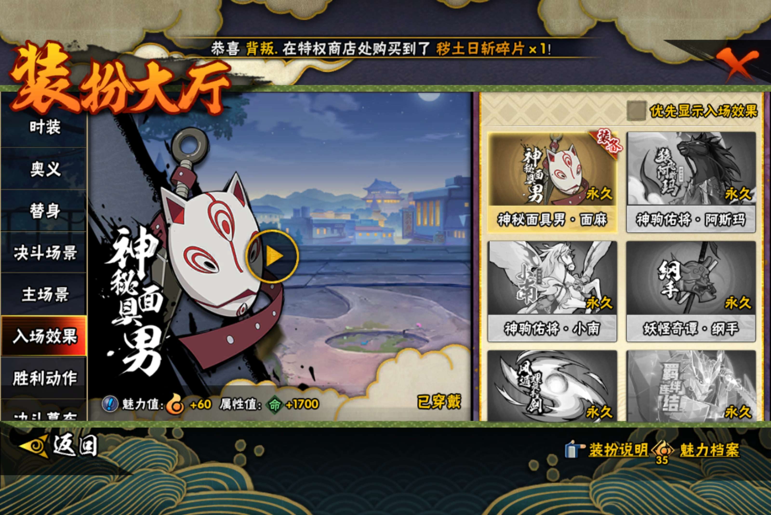 HYCMW418734火影忍者账号详情图13