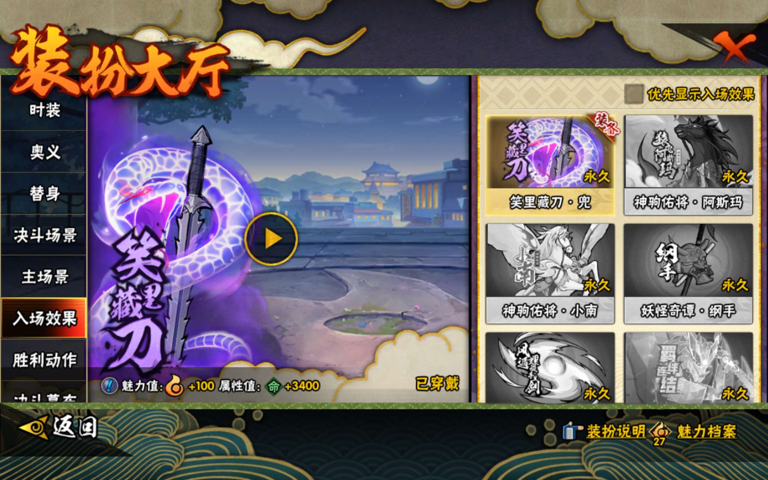 HYCMW418973火影忍者账号详情图12