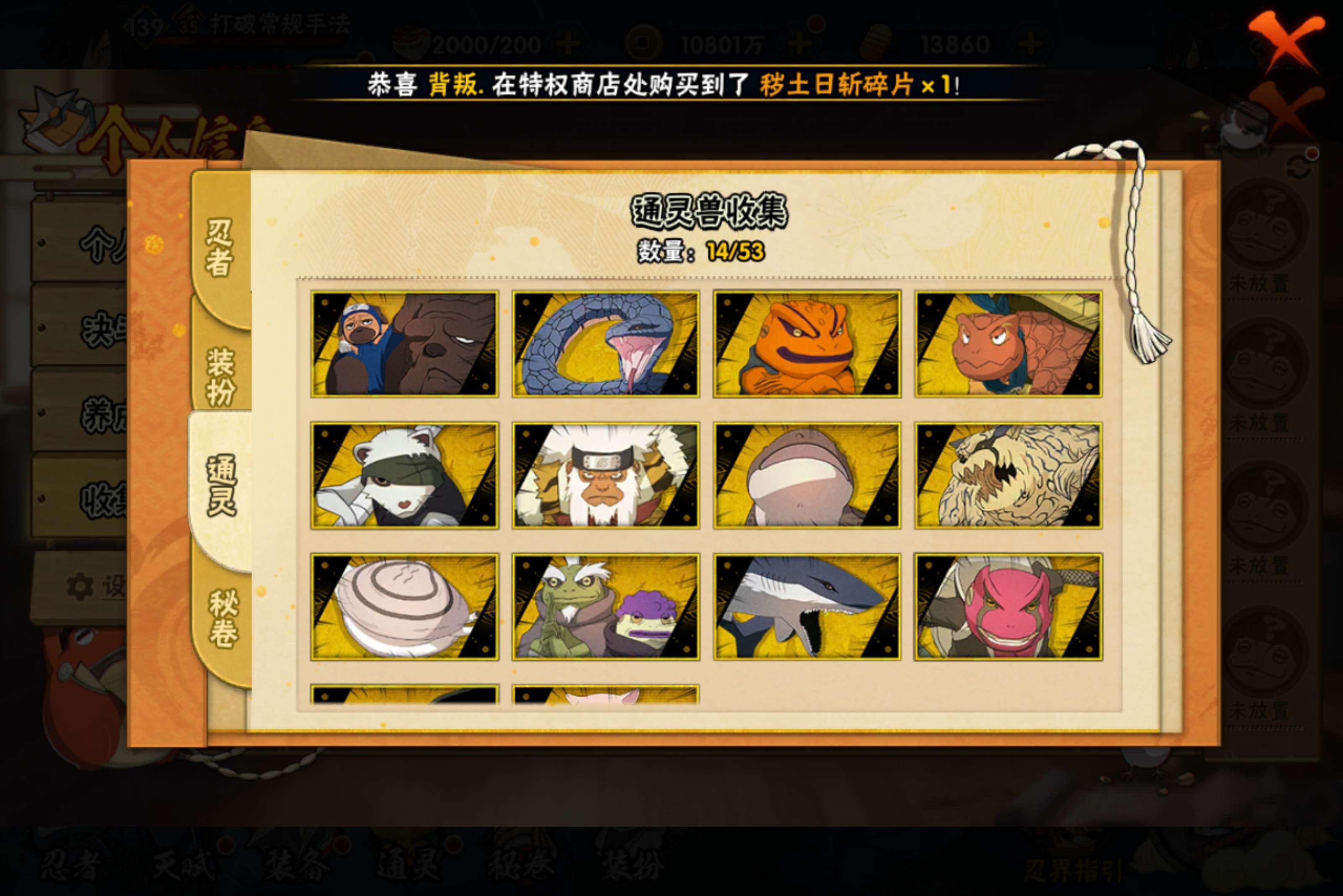 HYCMW418734火影忍者账号详情图4