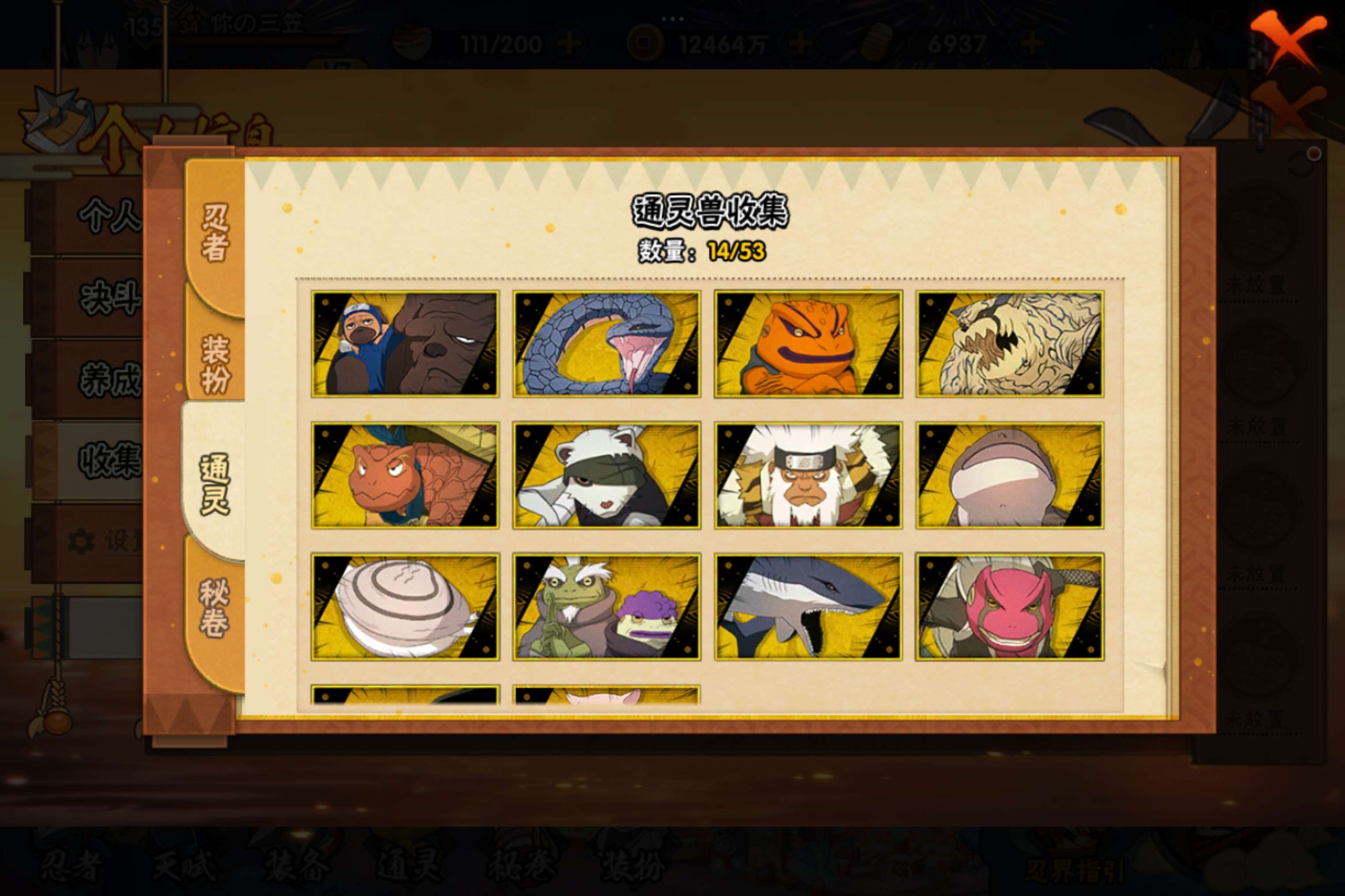 HYCMW418974火影忍者账号详情图17