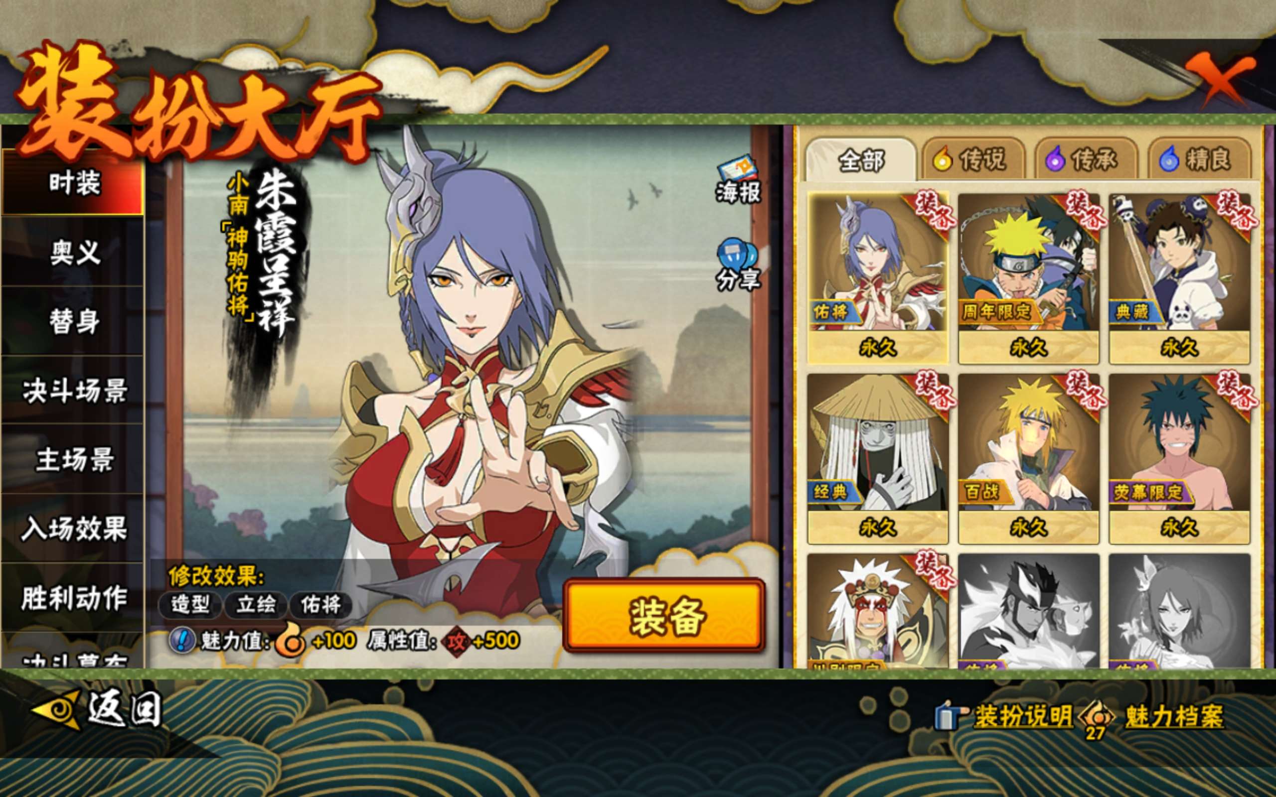 HYCMW418973火影忍者账号详情图9