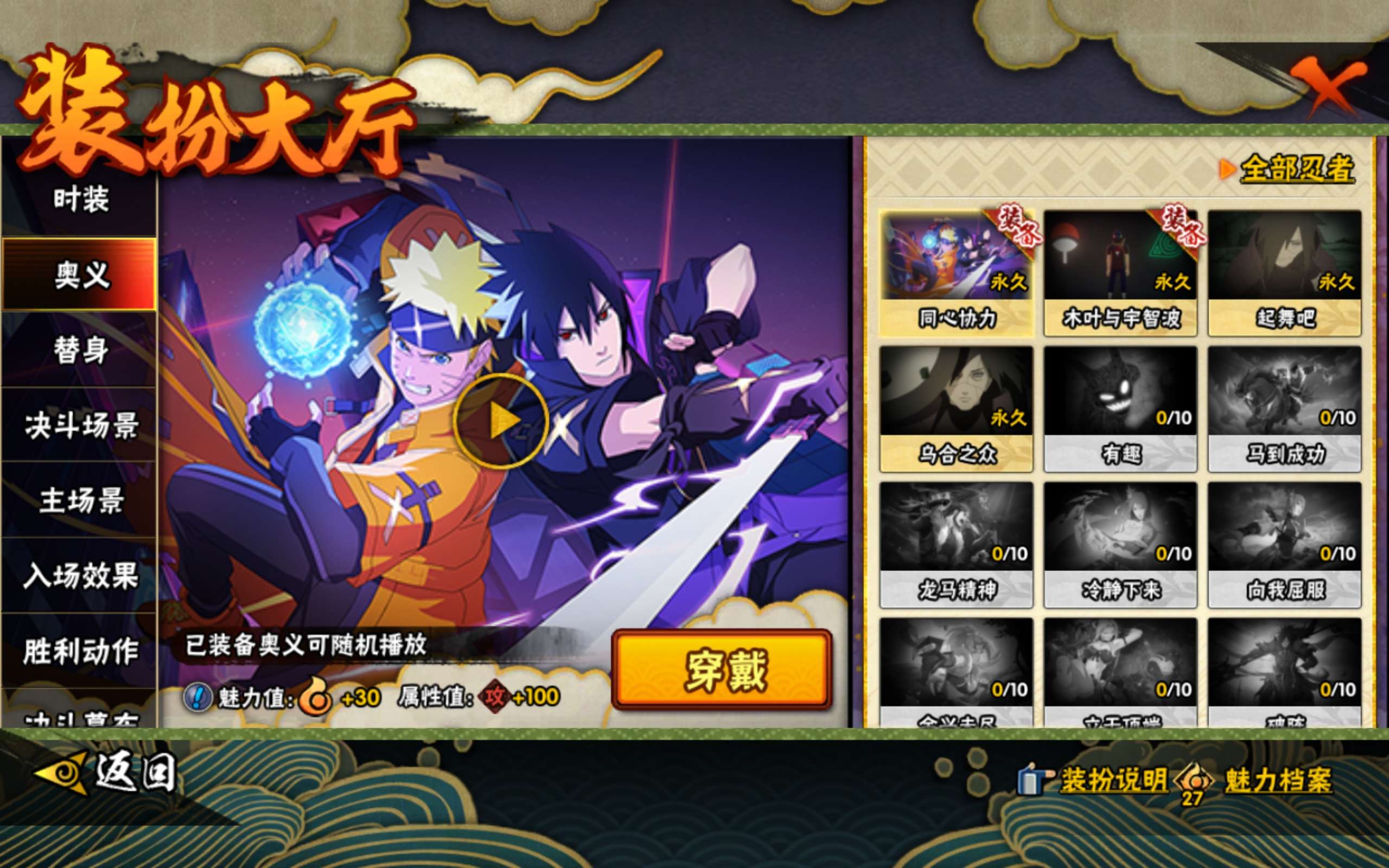 HYCMW418973火影忍者账号详情图10