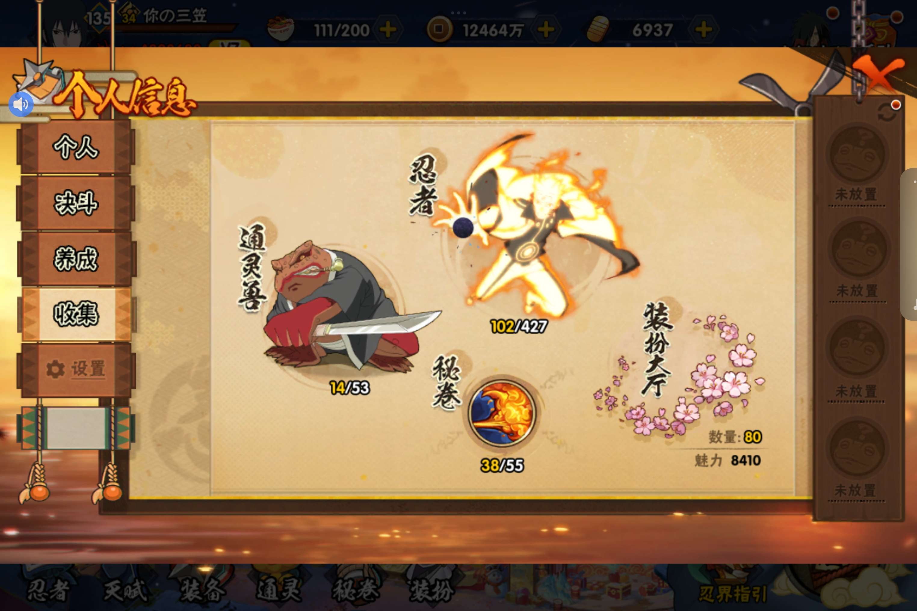 HYCMW418974火影忍者账号详情图3