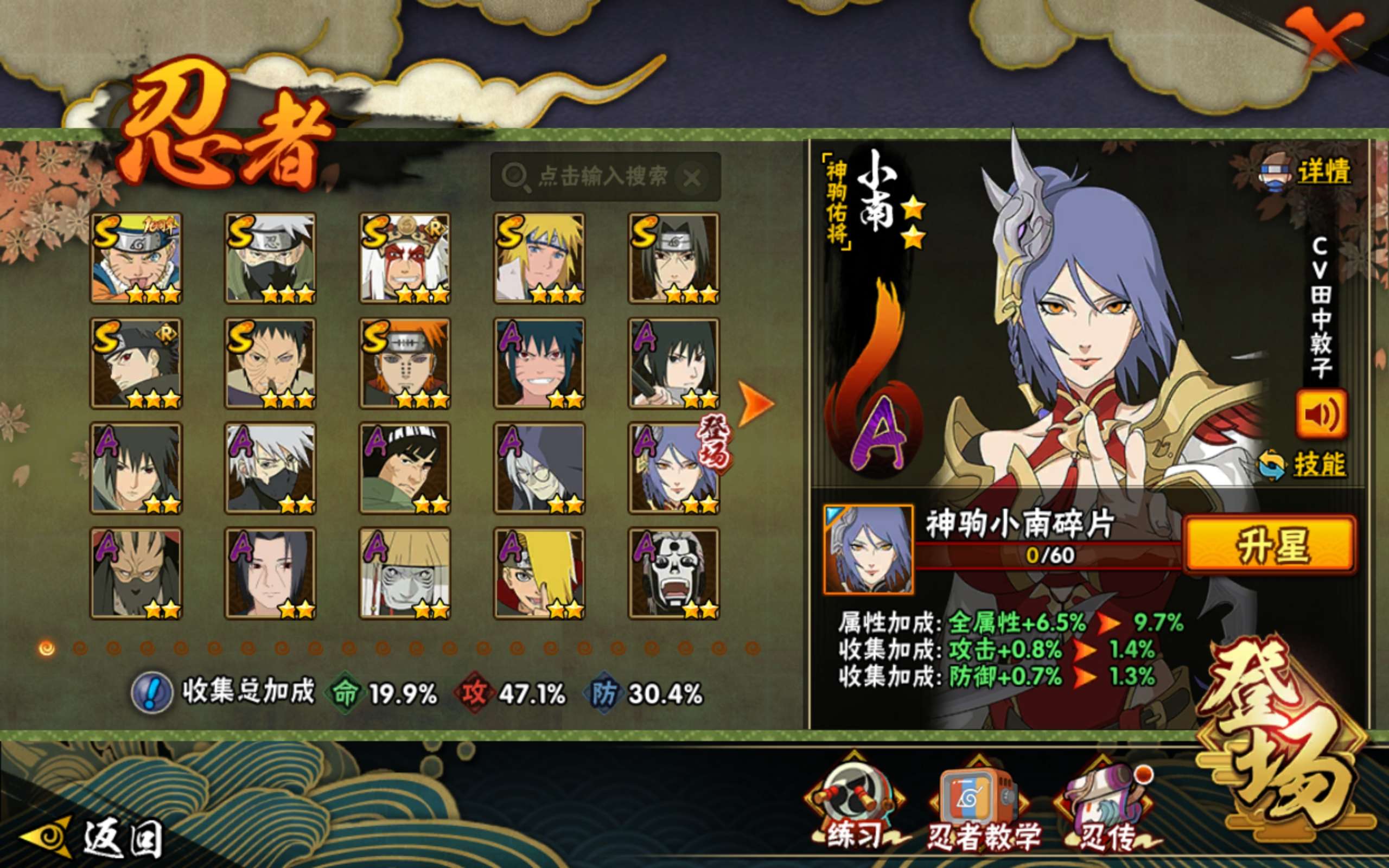 HYCMW418973火影忍者账号详情图5