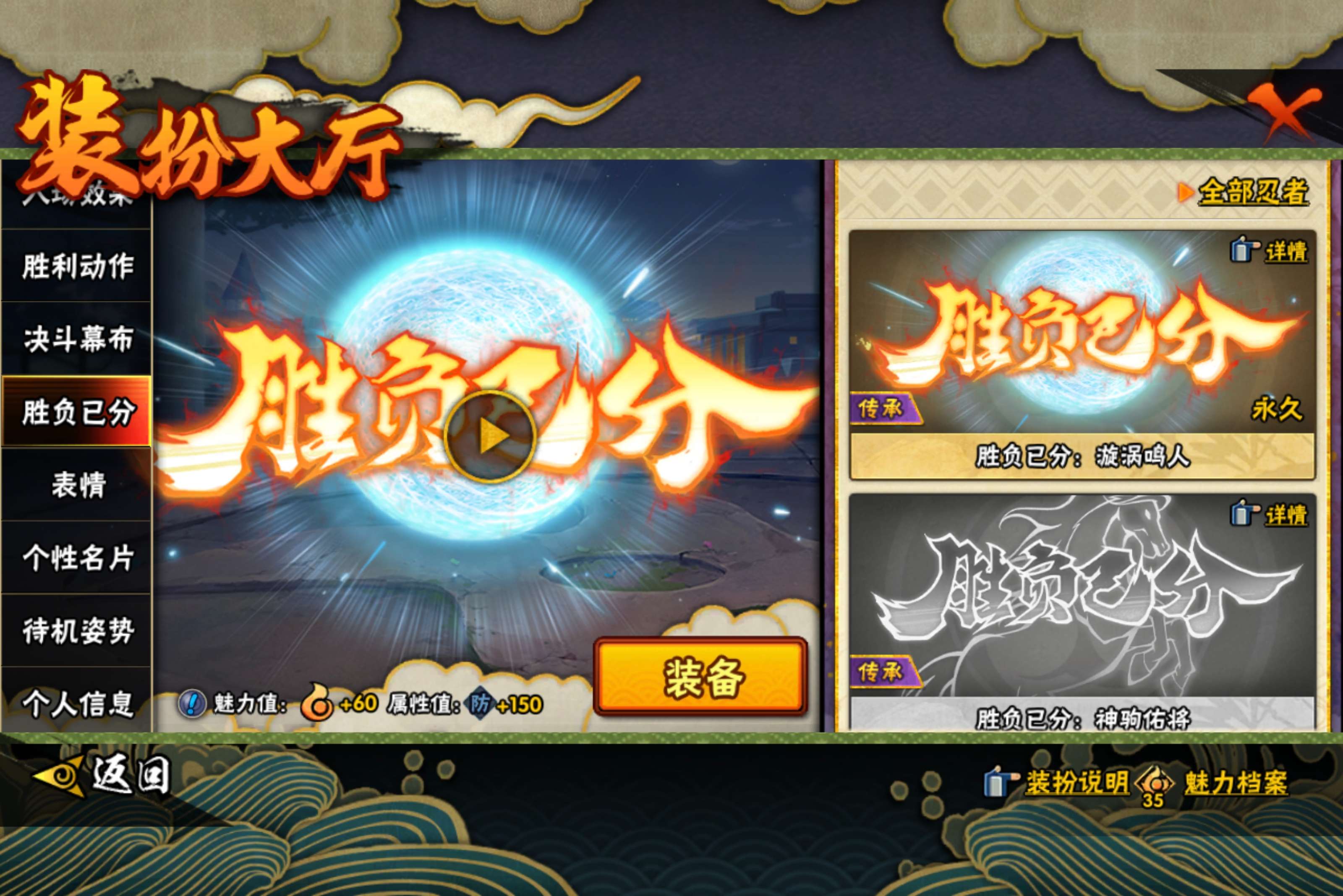 HYCMW418734火影忍者账号详情图16