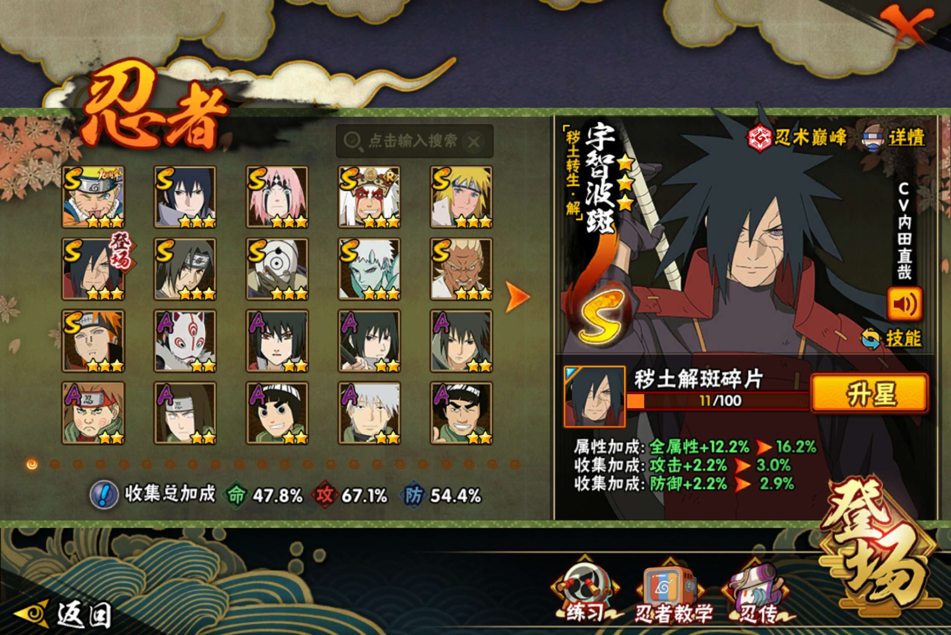 HYCMW418734火影忍者账号详情图6