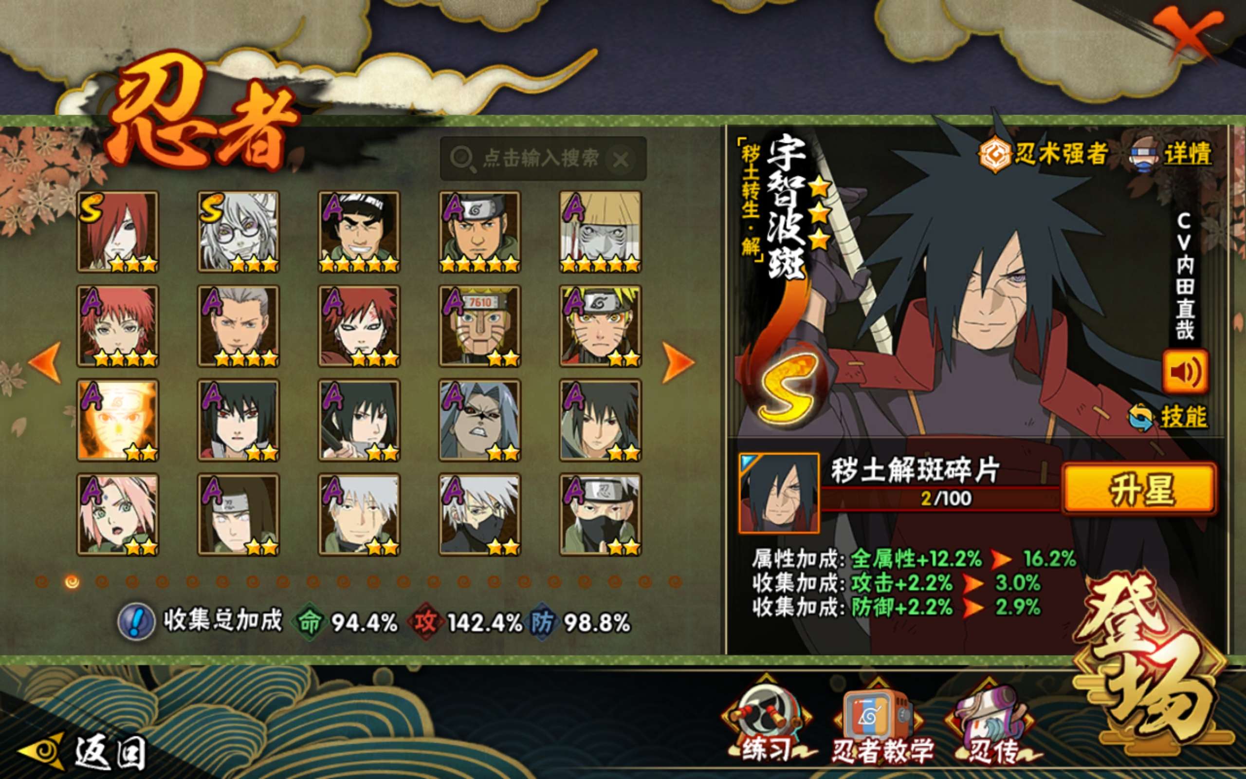 HYCMW418972火影忍者账号详情图6