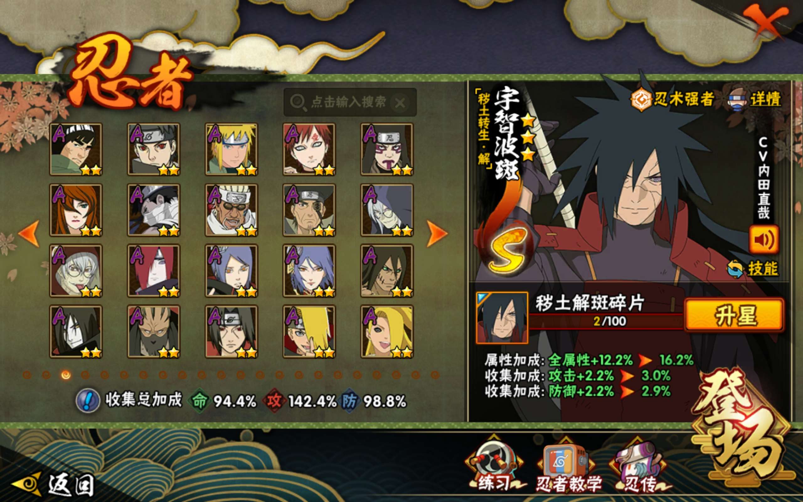 HYCMW418972火影忍者账号详情图7