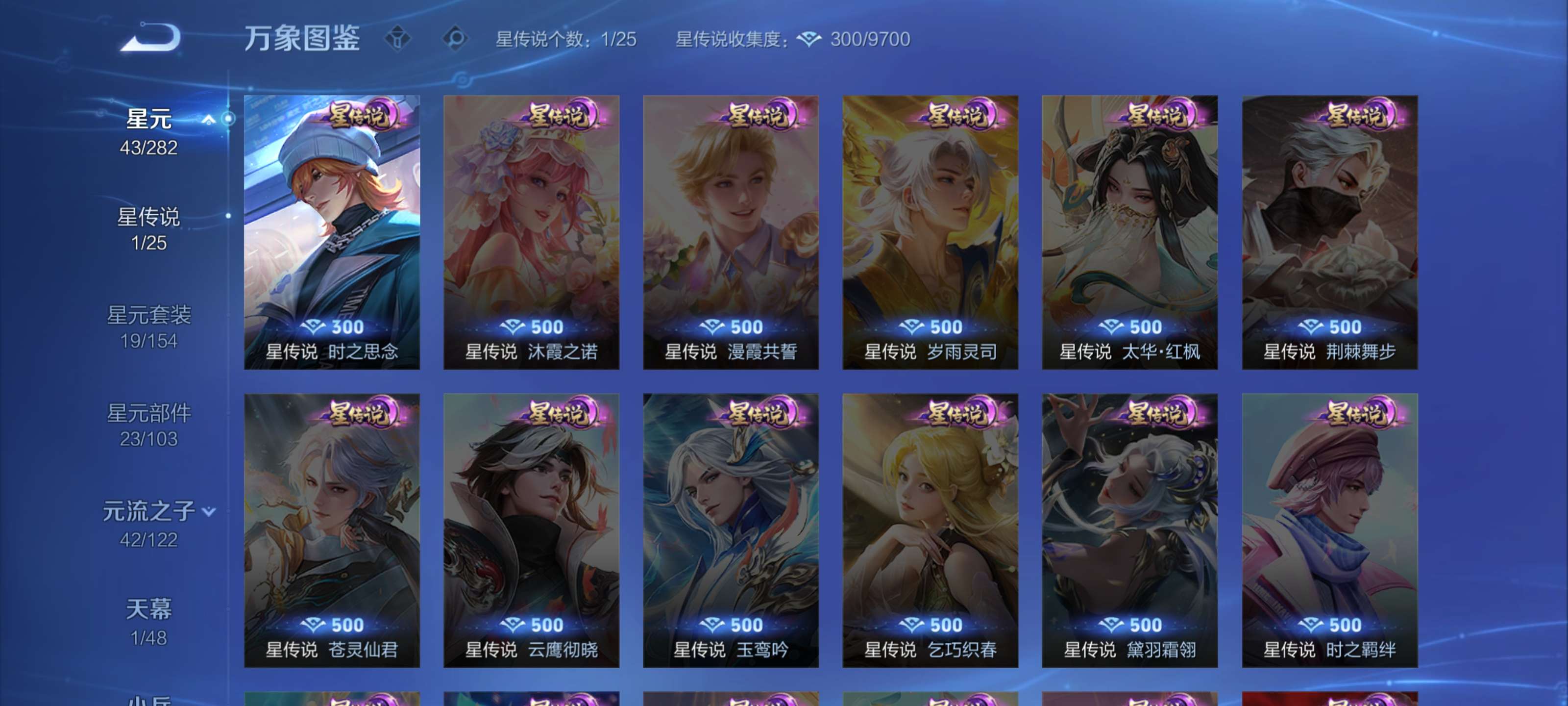 WZCMW4215744王者荣耀账号详情图14