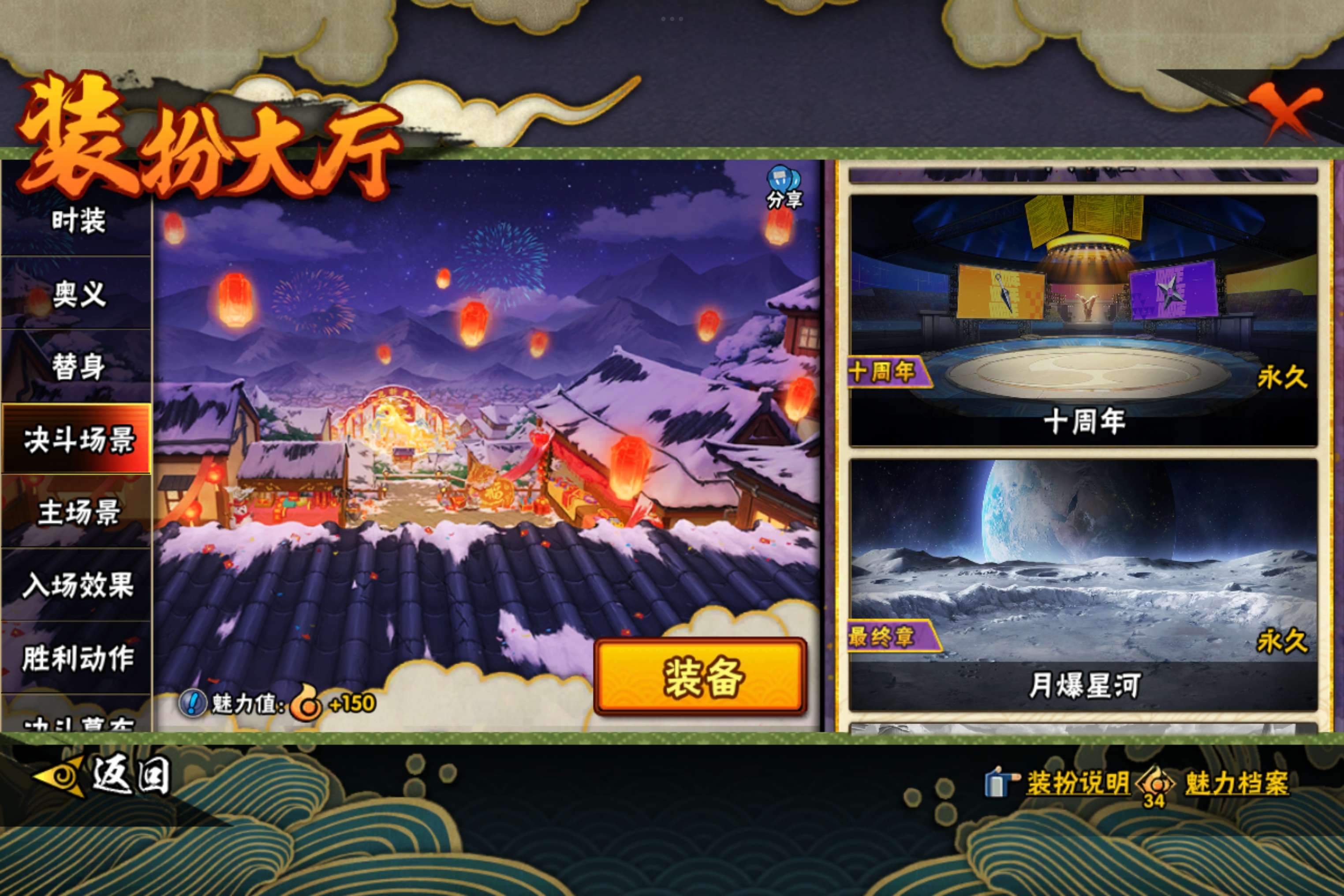 HYCMW418974火影忍者账号详情图6